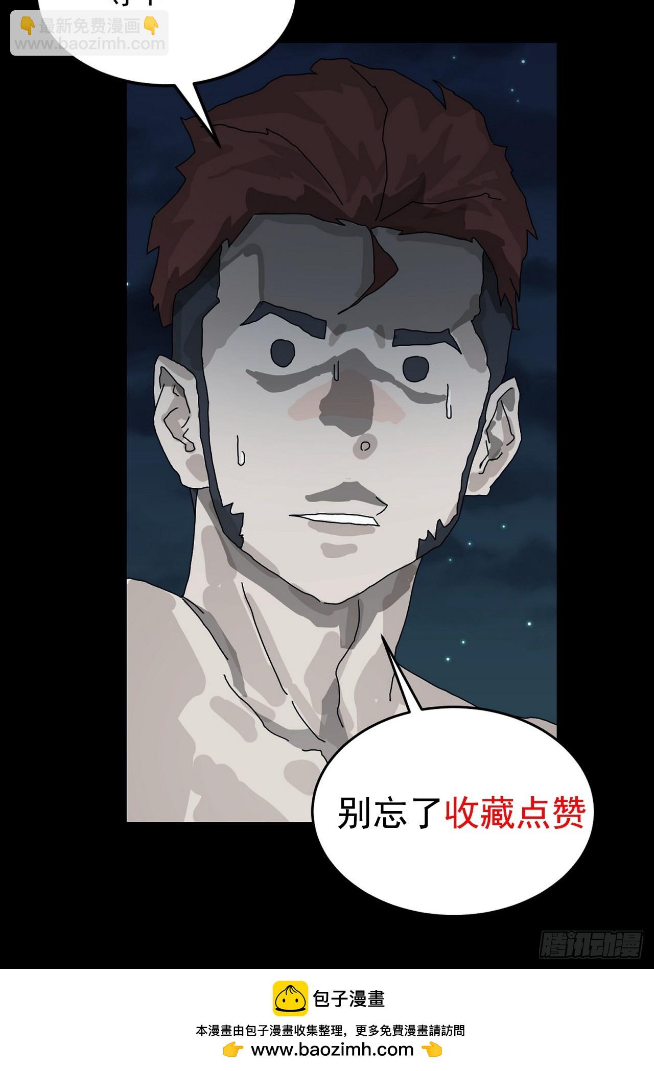 踏破归墟（六）-第90话