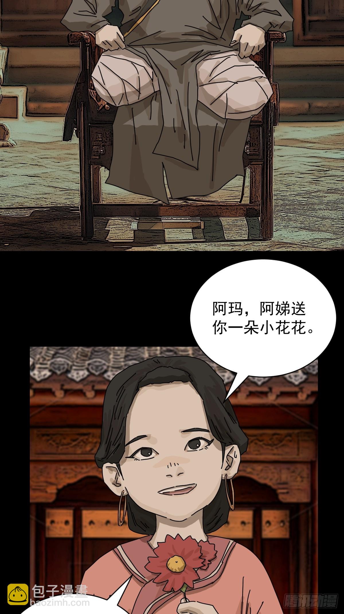 踏破归墟（六）-第90话