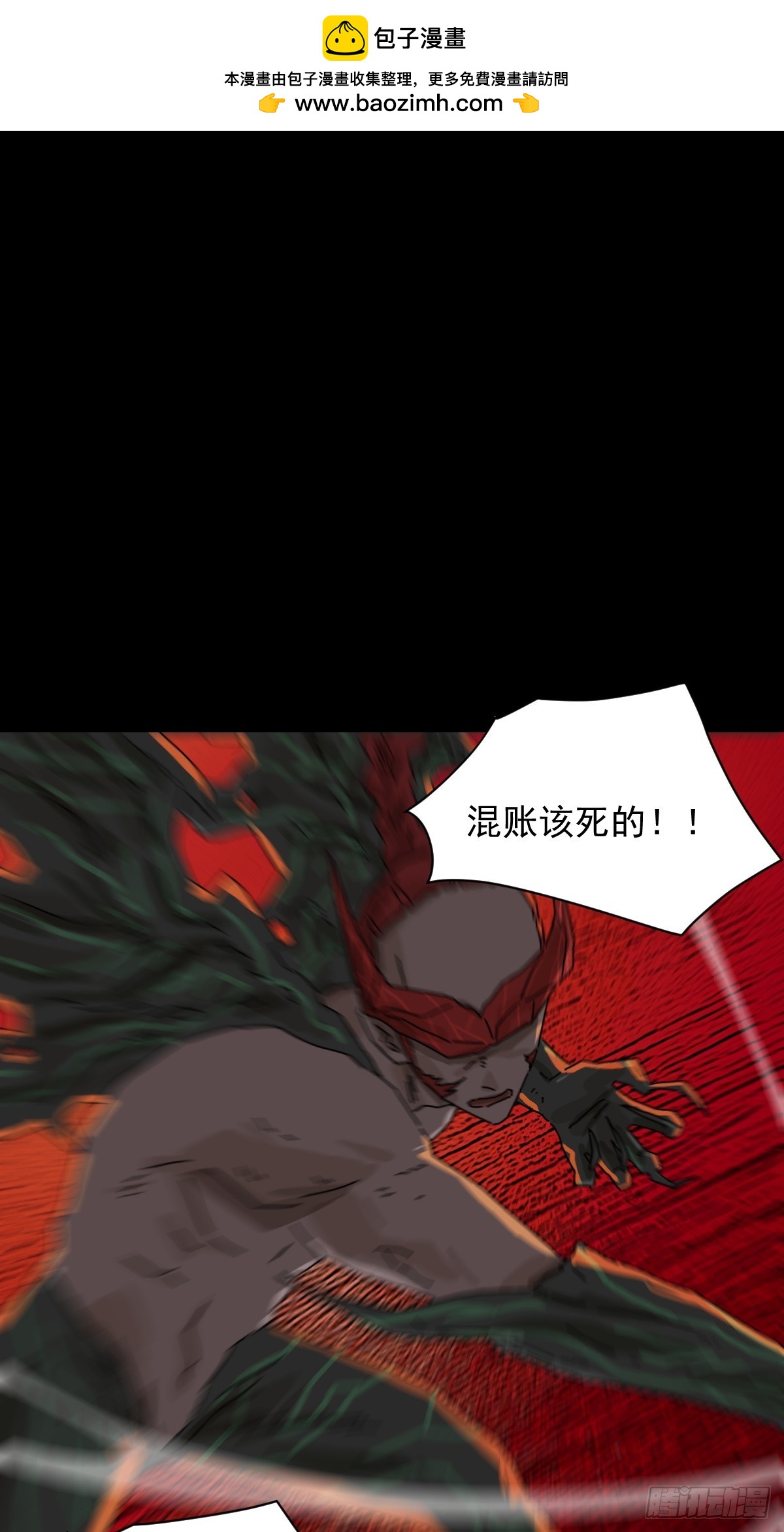 山傀：山神詭錄 - 踏破歸墟（八） - 2