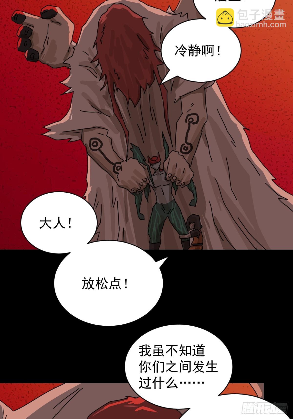 山傀：山神詭錄 - 踏破歸墟（八） - 2