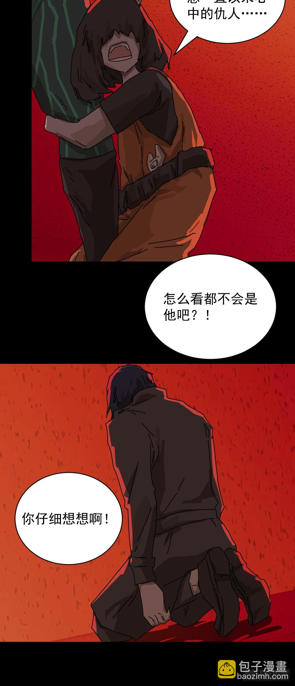 山傀：山神詭錄 - 踏破歸墟（八） - 4