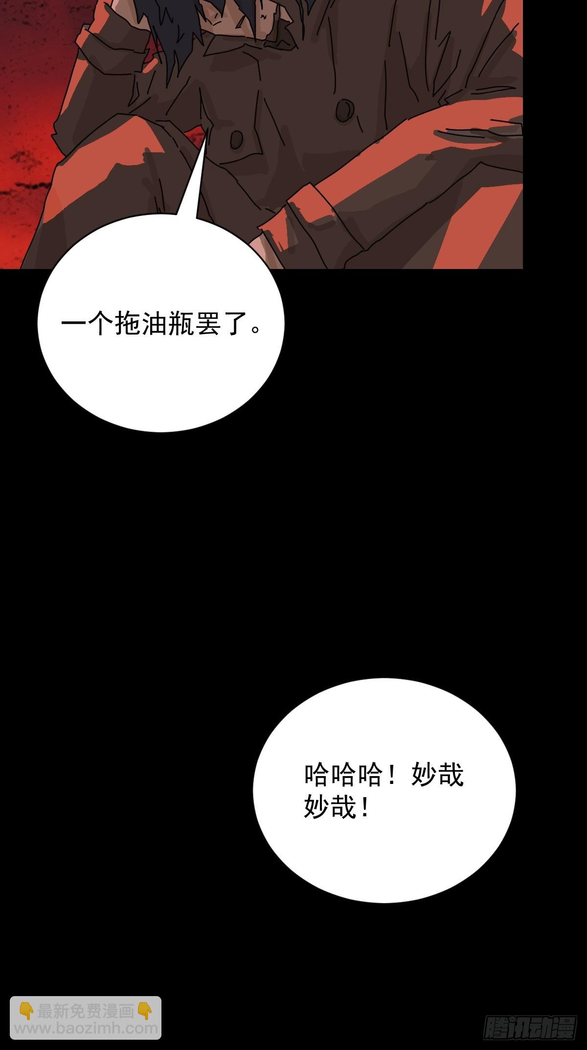 山傀：山神詭錄 - 踏破歸墟（八） - 4