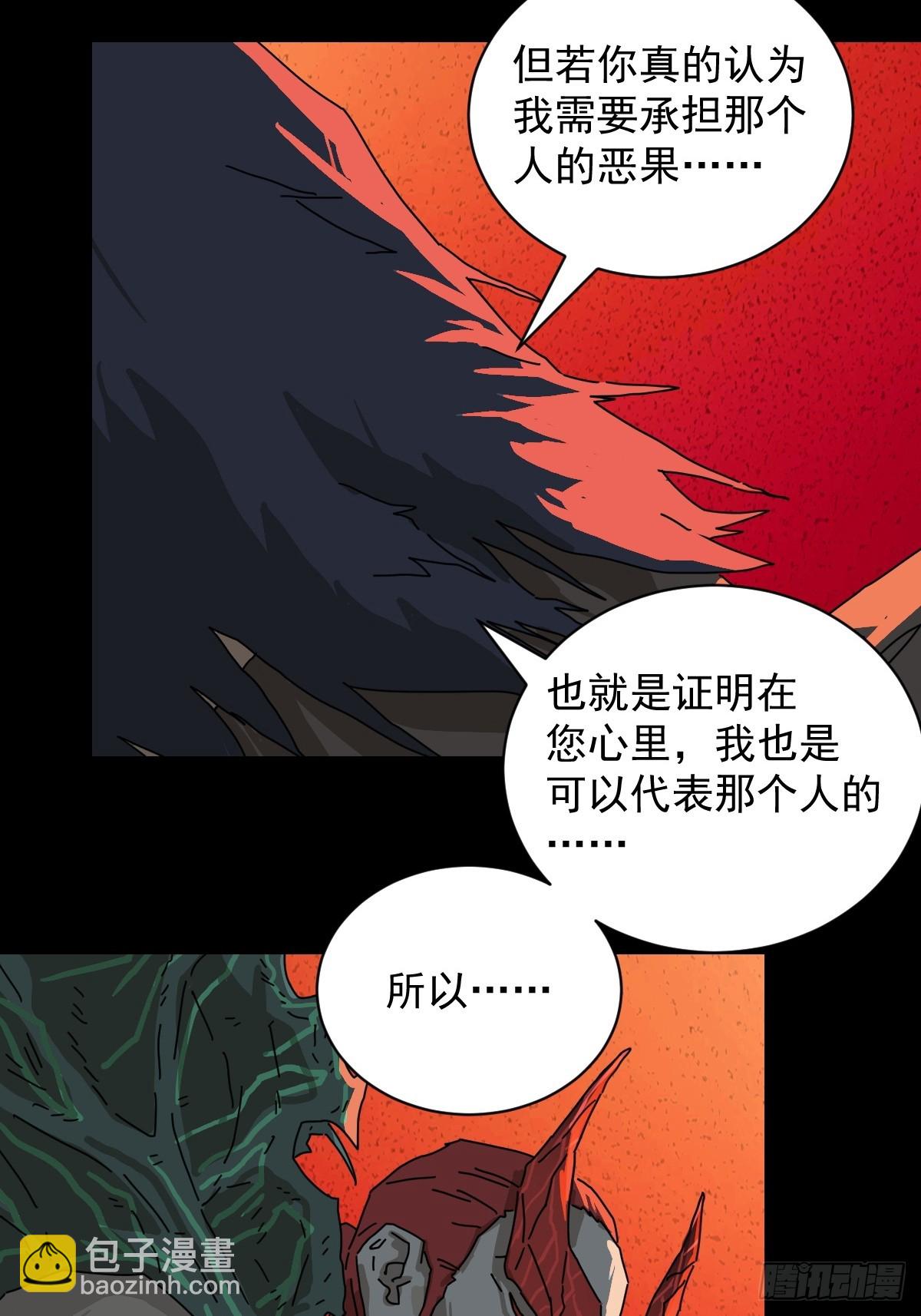 山傀：山神詭錄 - 踏破歸墟（八） - 2