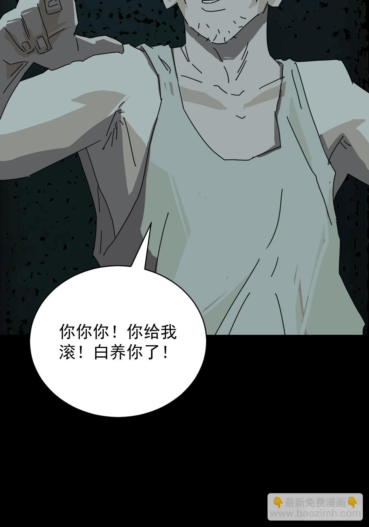山傀：山神詭錄 - 踏破歸墟（十） - 5