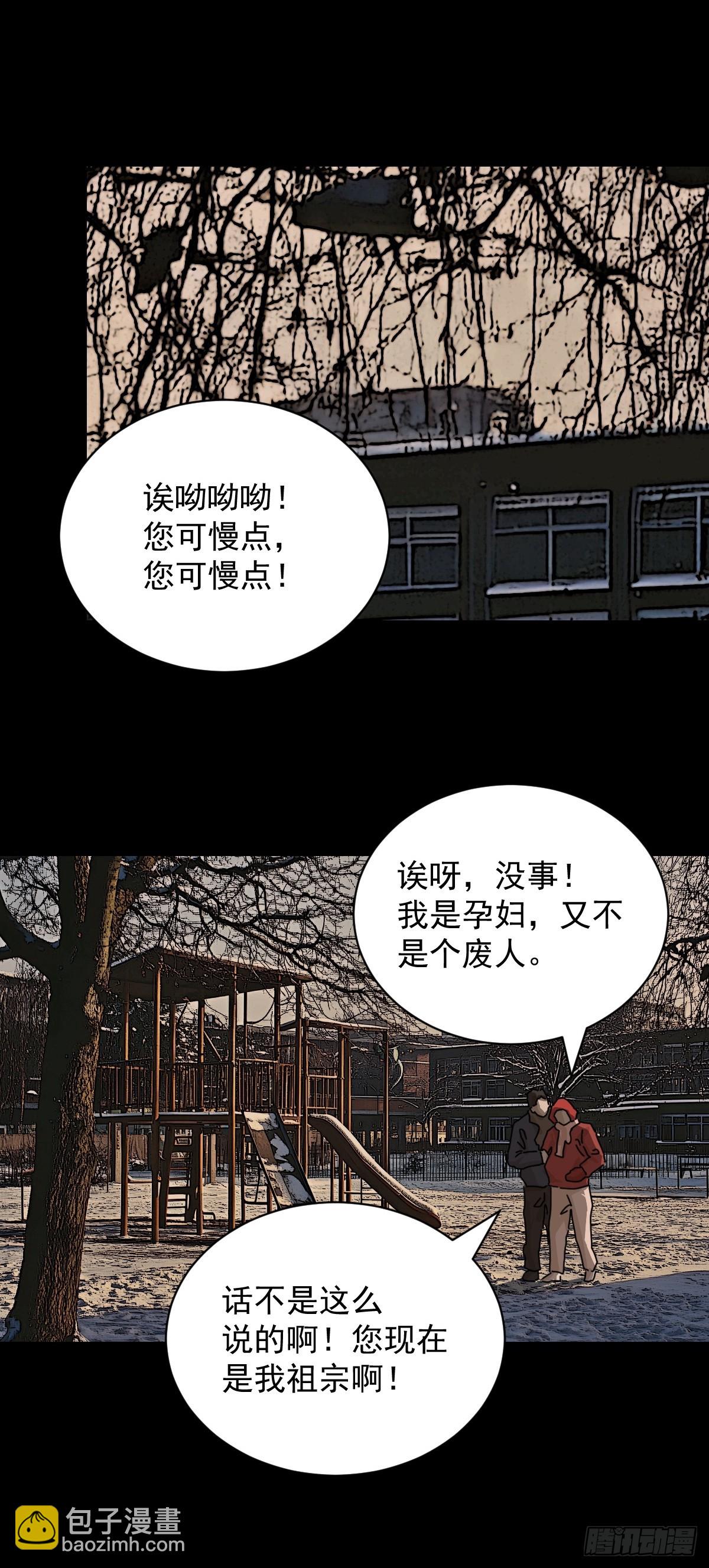 山傀：山神詭錄 - 踏破歸墟（十） - 6