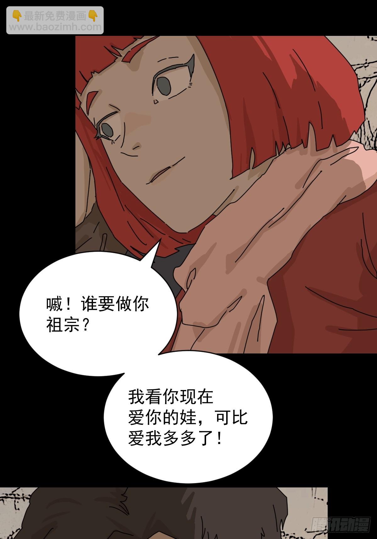 山傀：山神詭錄 - 踏破歸墟（十） - 1