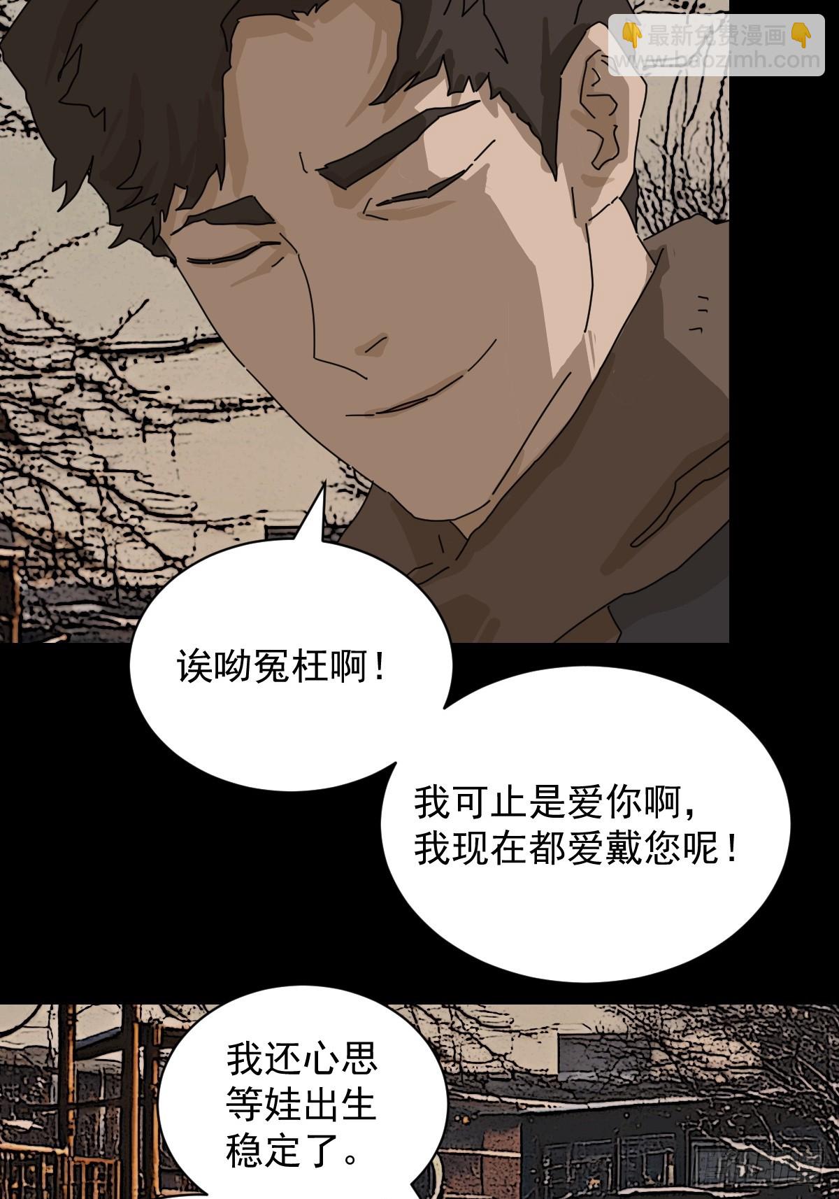 山傀：山神詭錄 - 踏破歸墟（十） - 2
