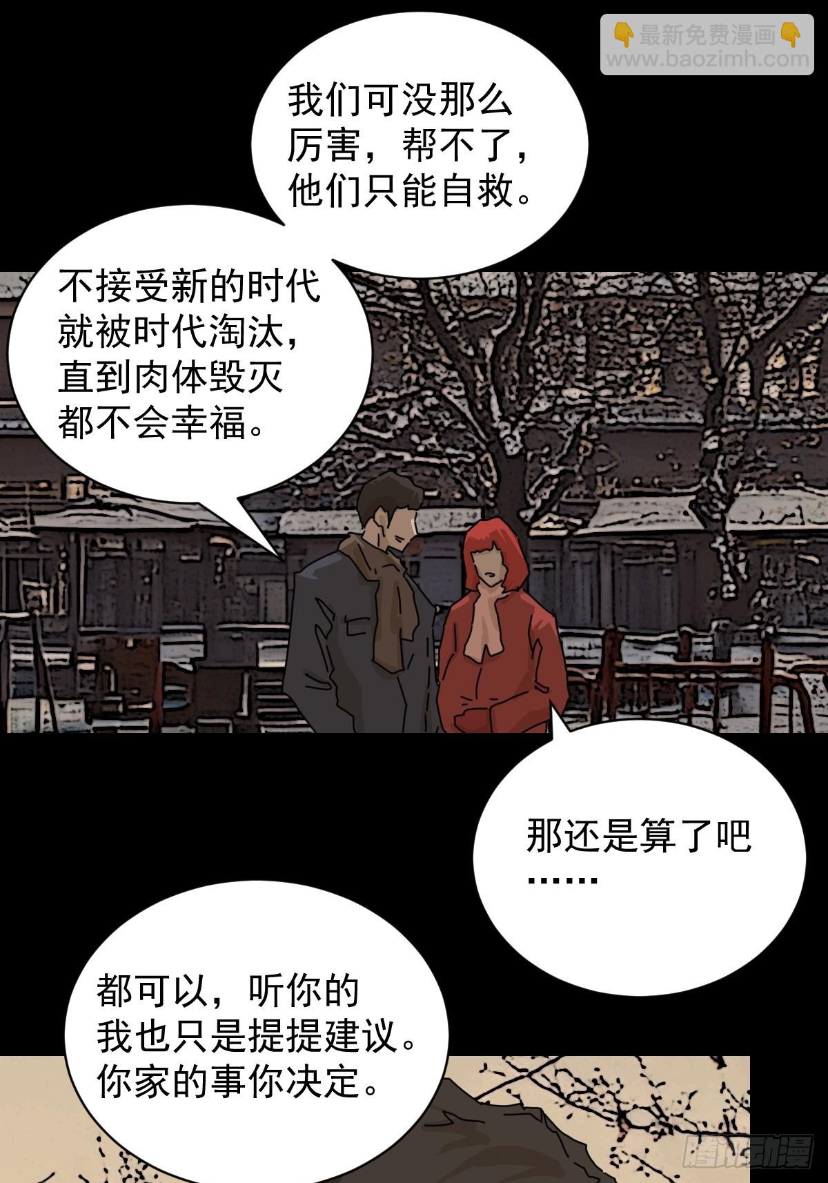 山傀：山神詭錄 - 踏破歸墟（十） - 5