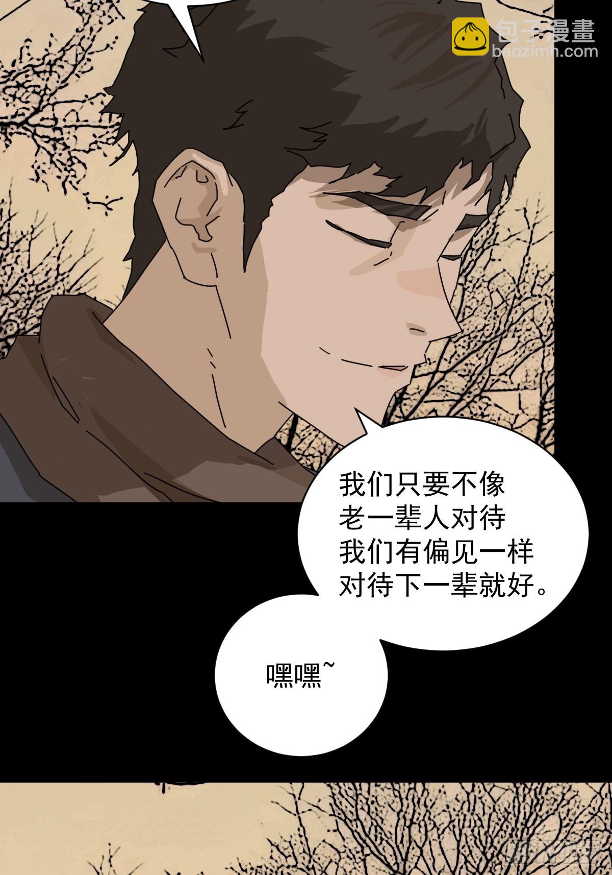 山傀：山神詭錄 - 踏破歸墟（十） - 6