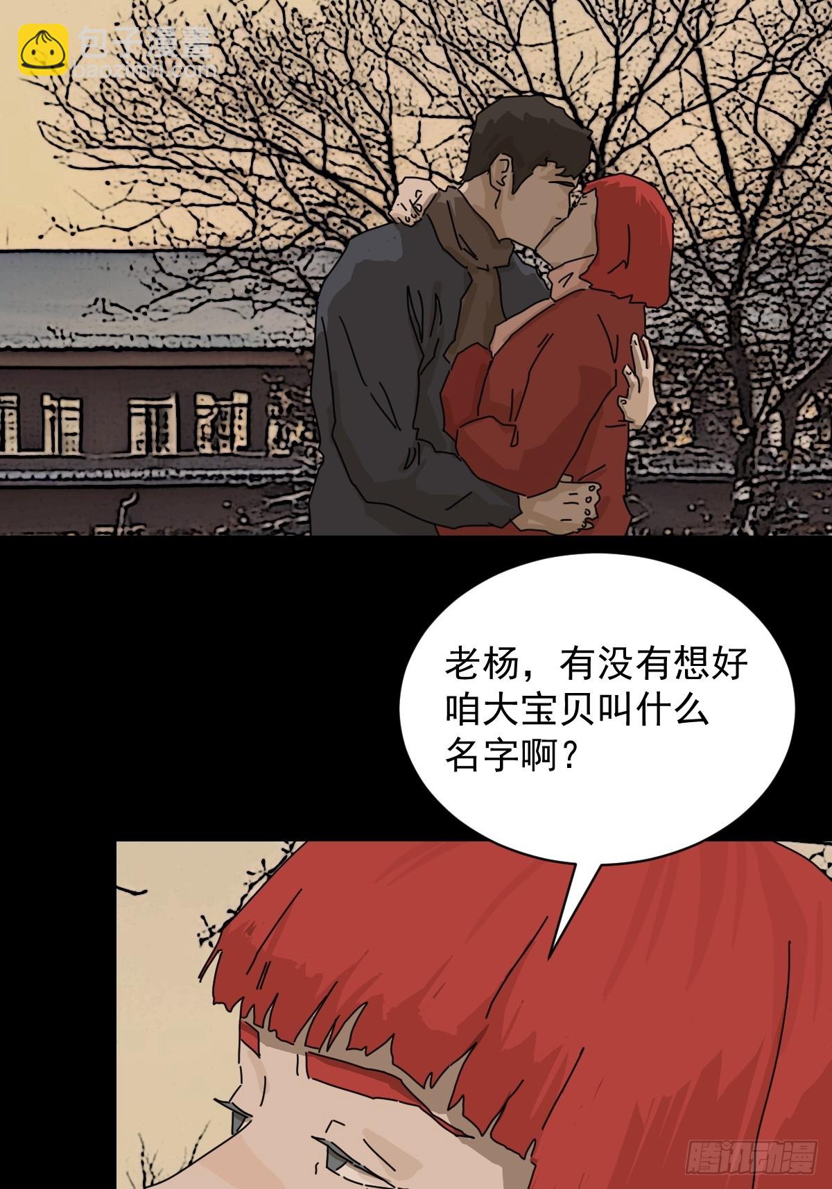 山傀：山神詭錄 - 踏破歸墟（十） - 1
