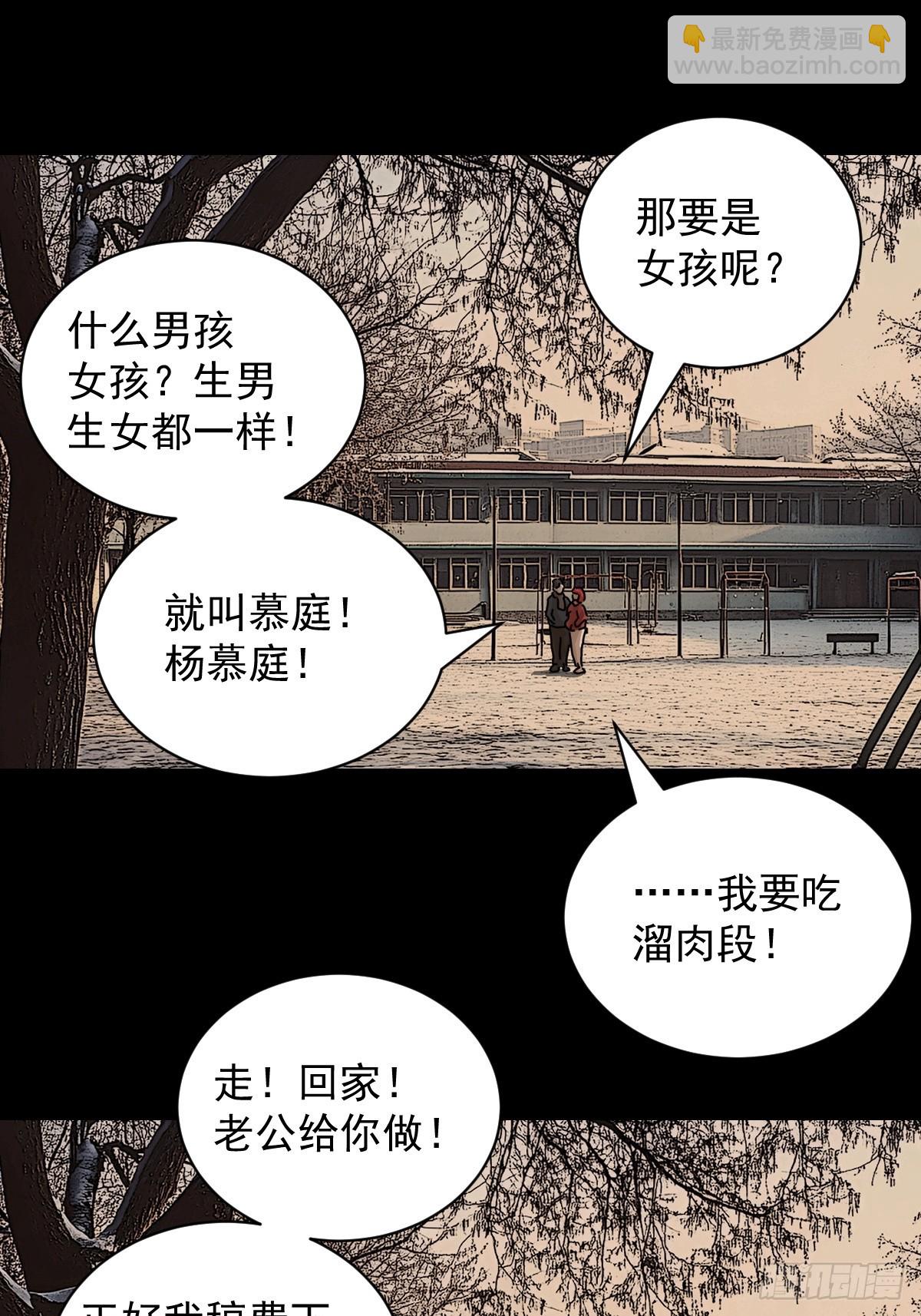 山傀：山神詭錄 - 踏破歸墟（十） - 3