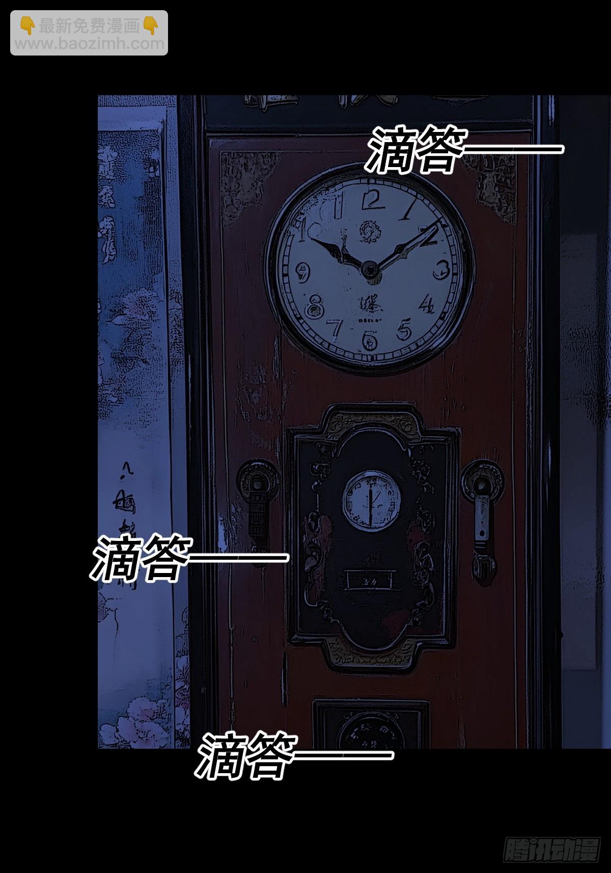 山傀：山神詭錄 - 踏破歸墟（十） - 5