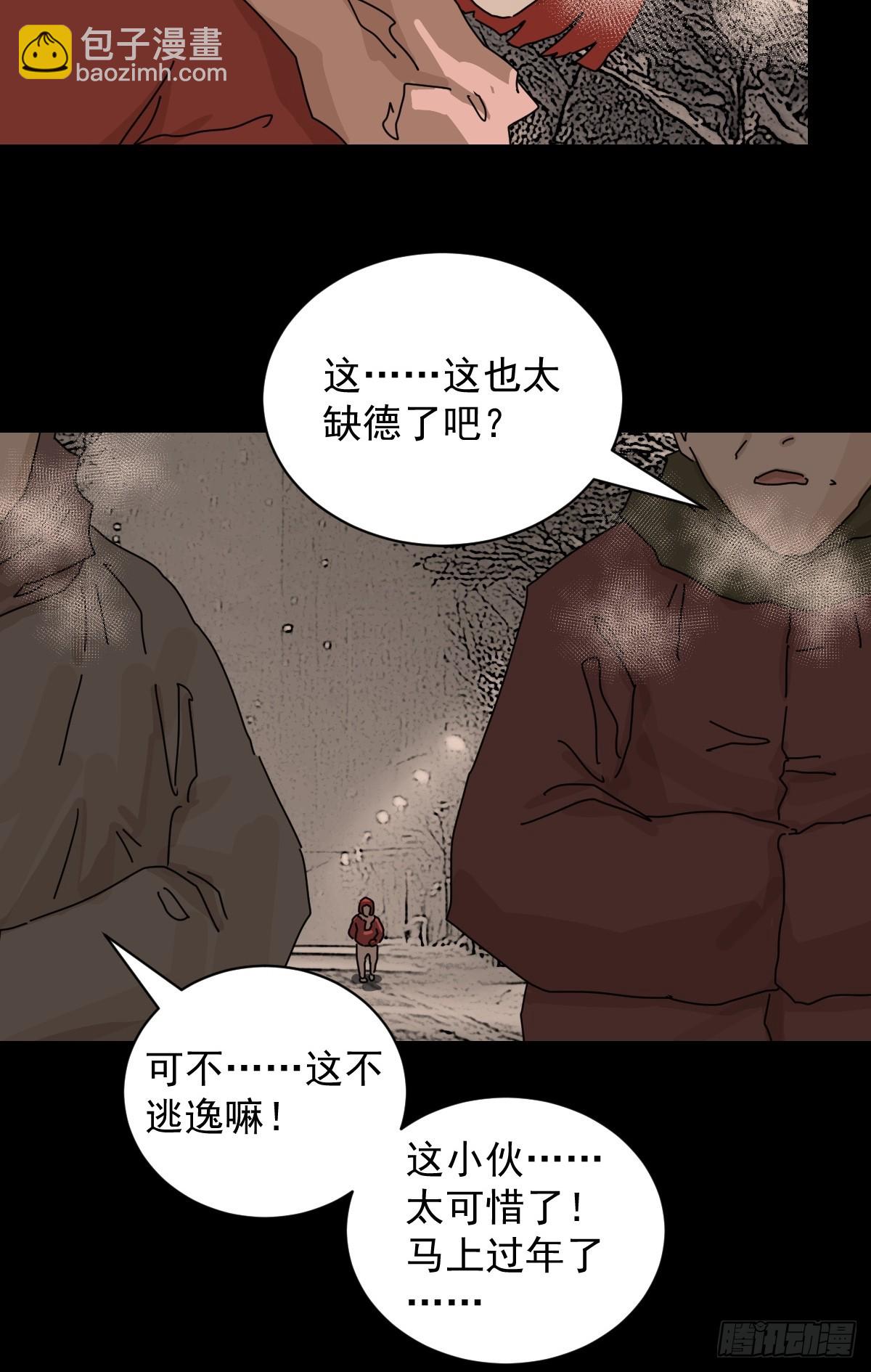 山傀：山神詭錄 - 踏破歸墟（十） - 4