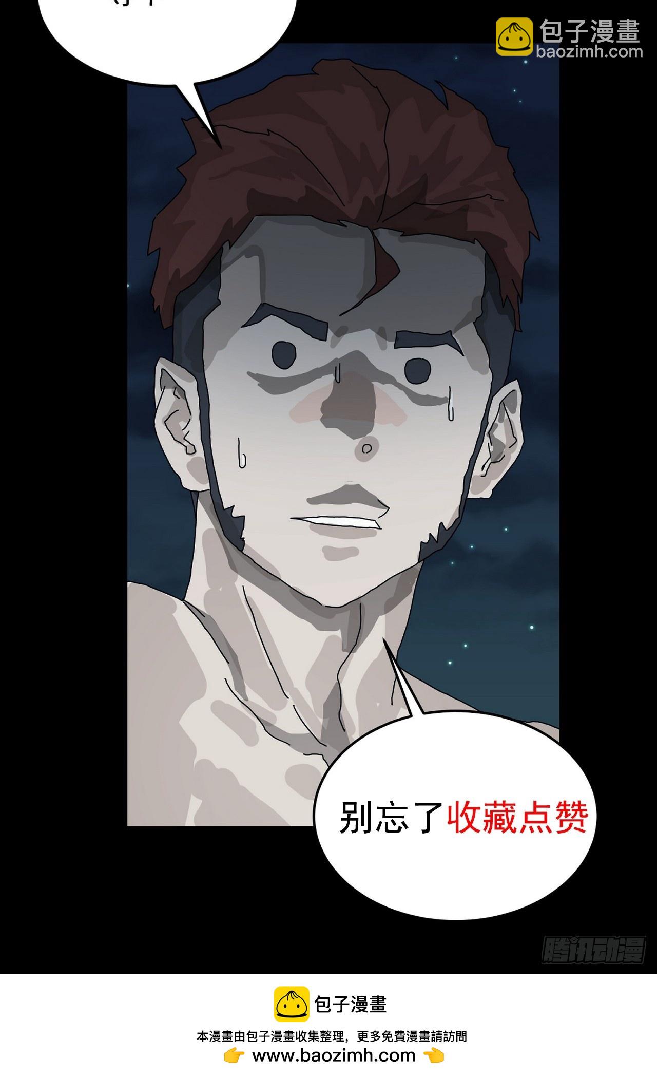 山傀：山神詭錄 - 踏破歸墟（十） - 3