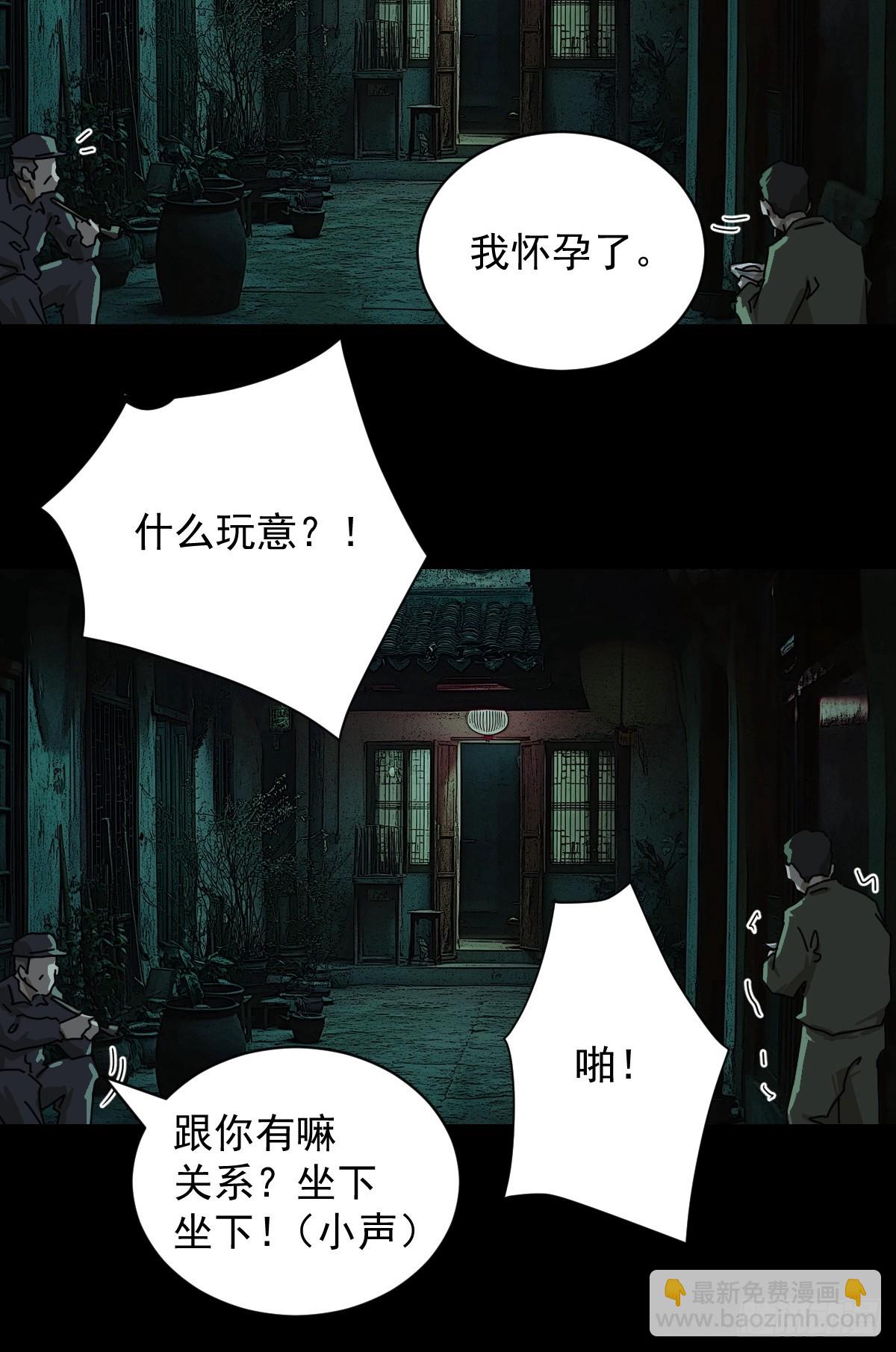 山傀：山神詭錄 - 踏破歸墟（十） - 5