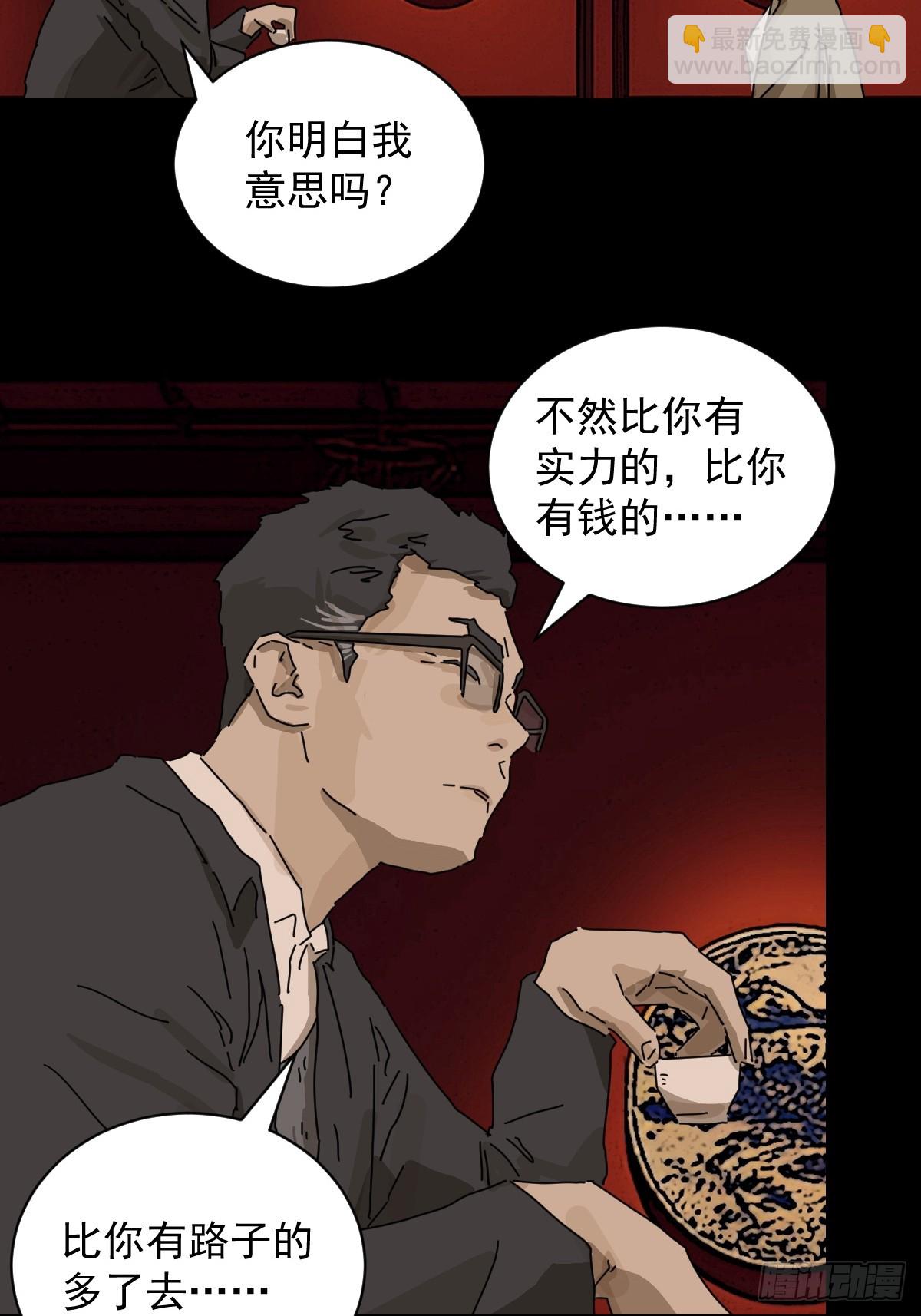 山傀：山神詭錄 - 踏破歸墟（十二） - 2