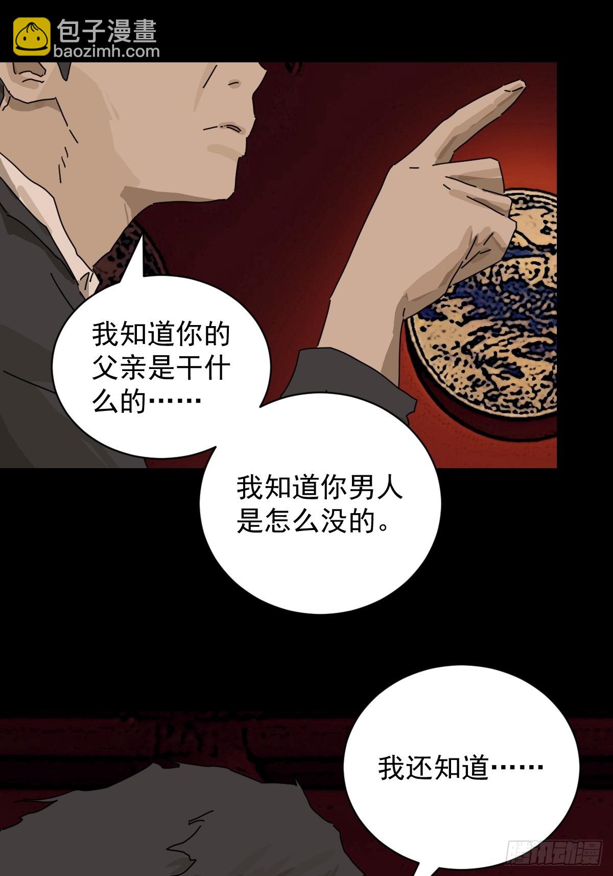 山傀：山神詭錄 - 踏破歸墟（十二） - 5