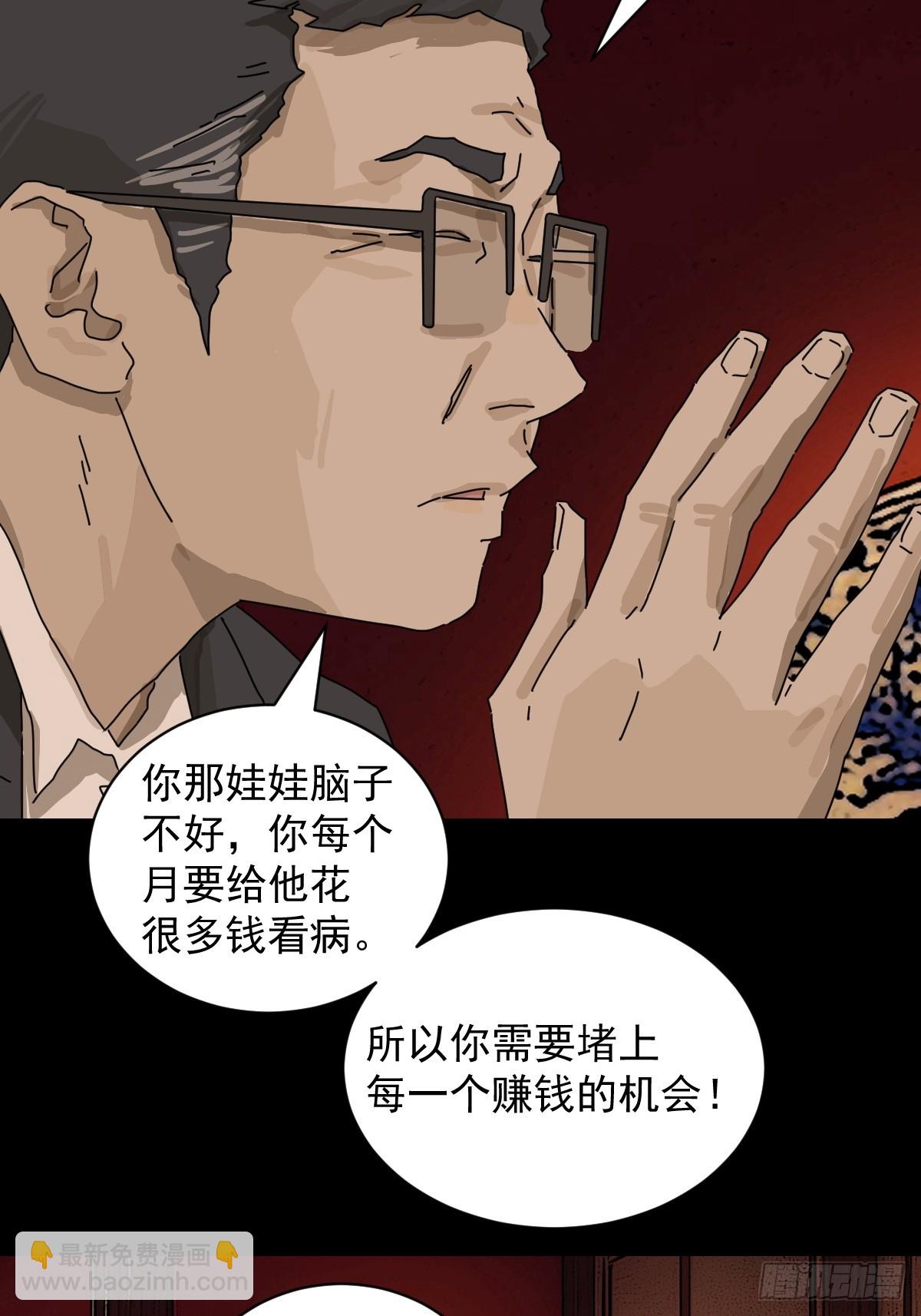 山傀：山神詭錄 - 踏破歸墟（十二） - 6