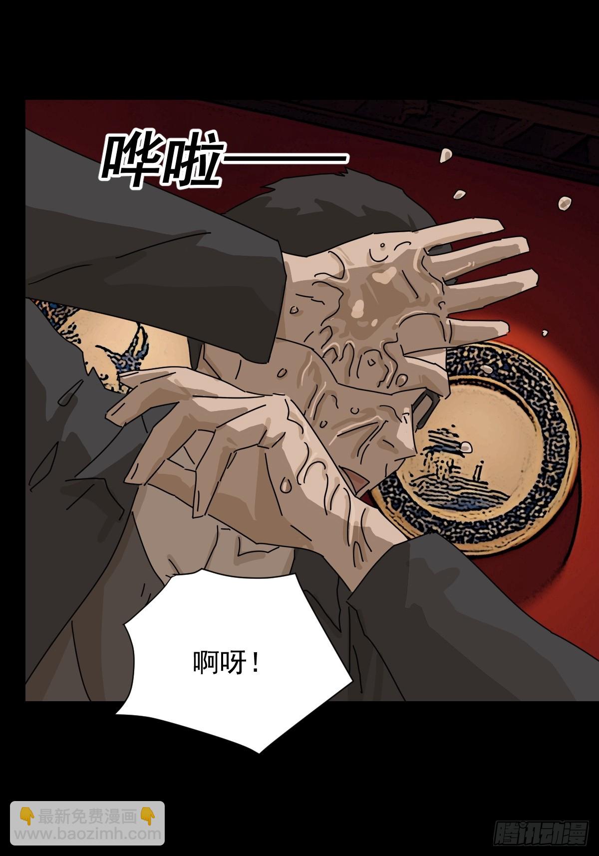 山傀：山神詭錄 - 踏破歸墟（十二） - 3