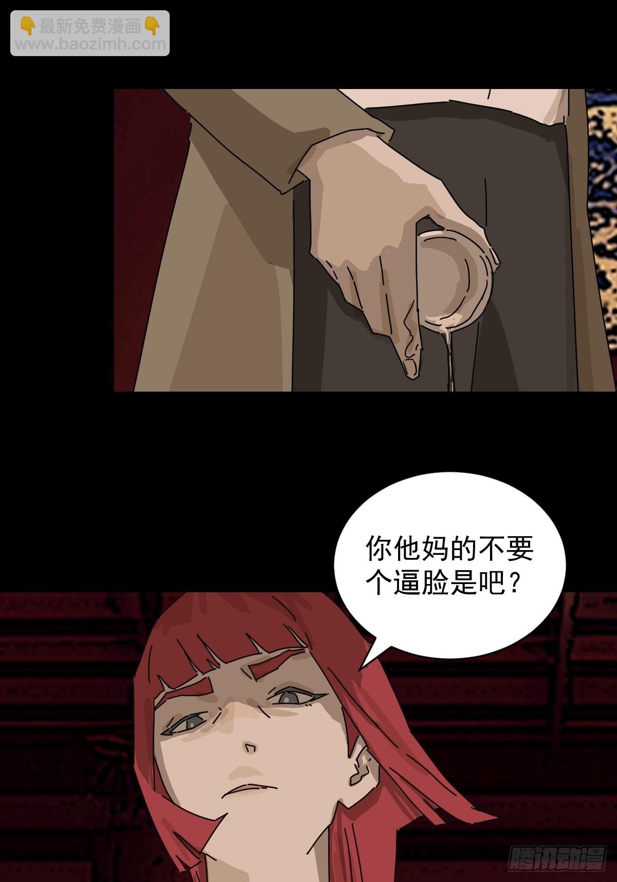山傀：山神詭錄 - 踏破歸墟（十二） - 4