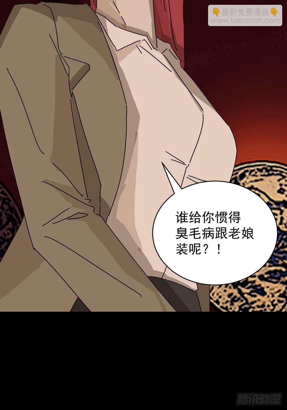 山傀：山神詭錄 - 踏破歸墟（十二） - 5