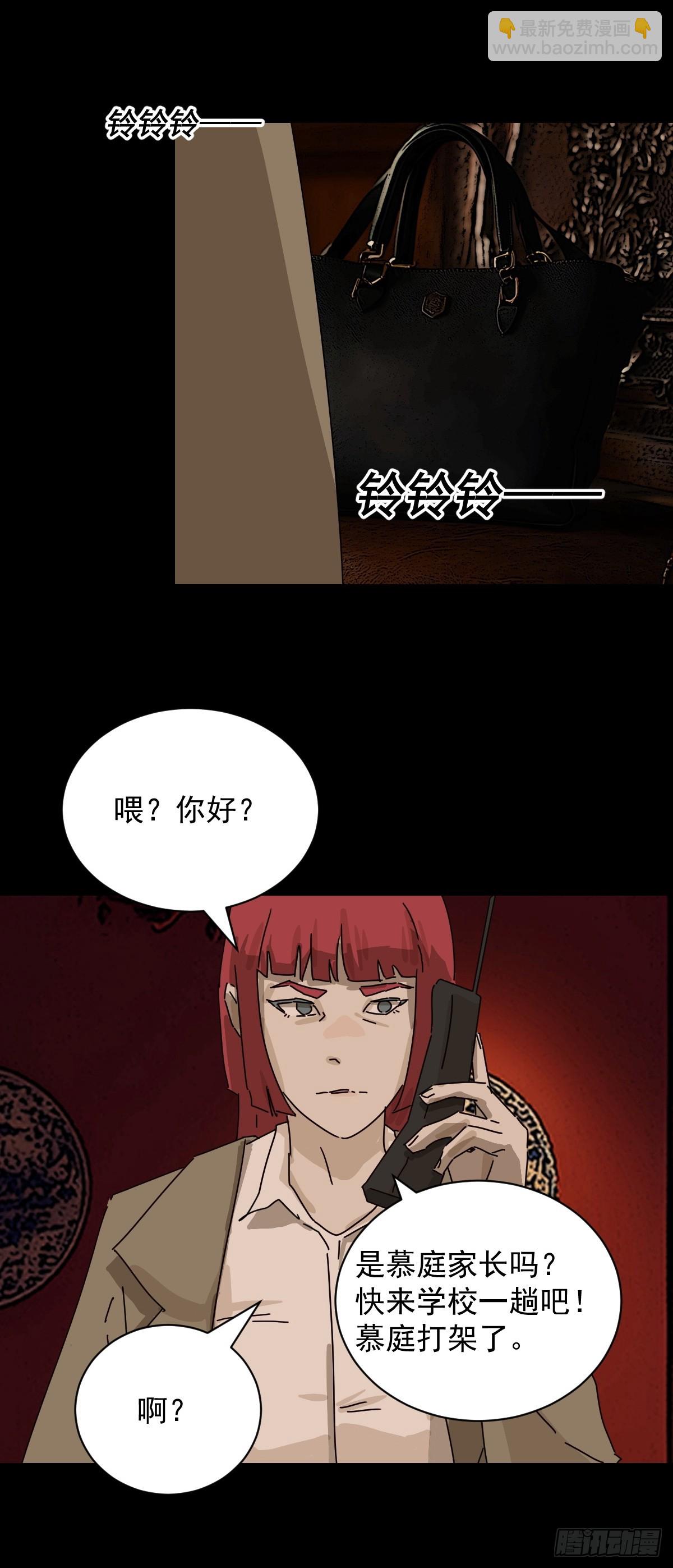 山傀：山神詭錄 - 踏破歸墟（十二） - 6