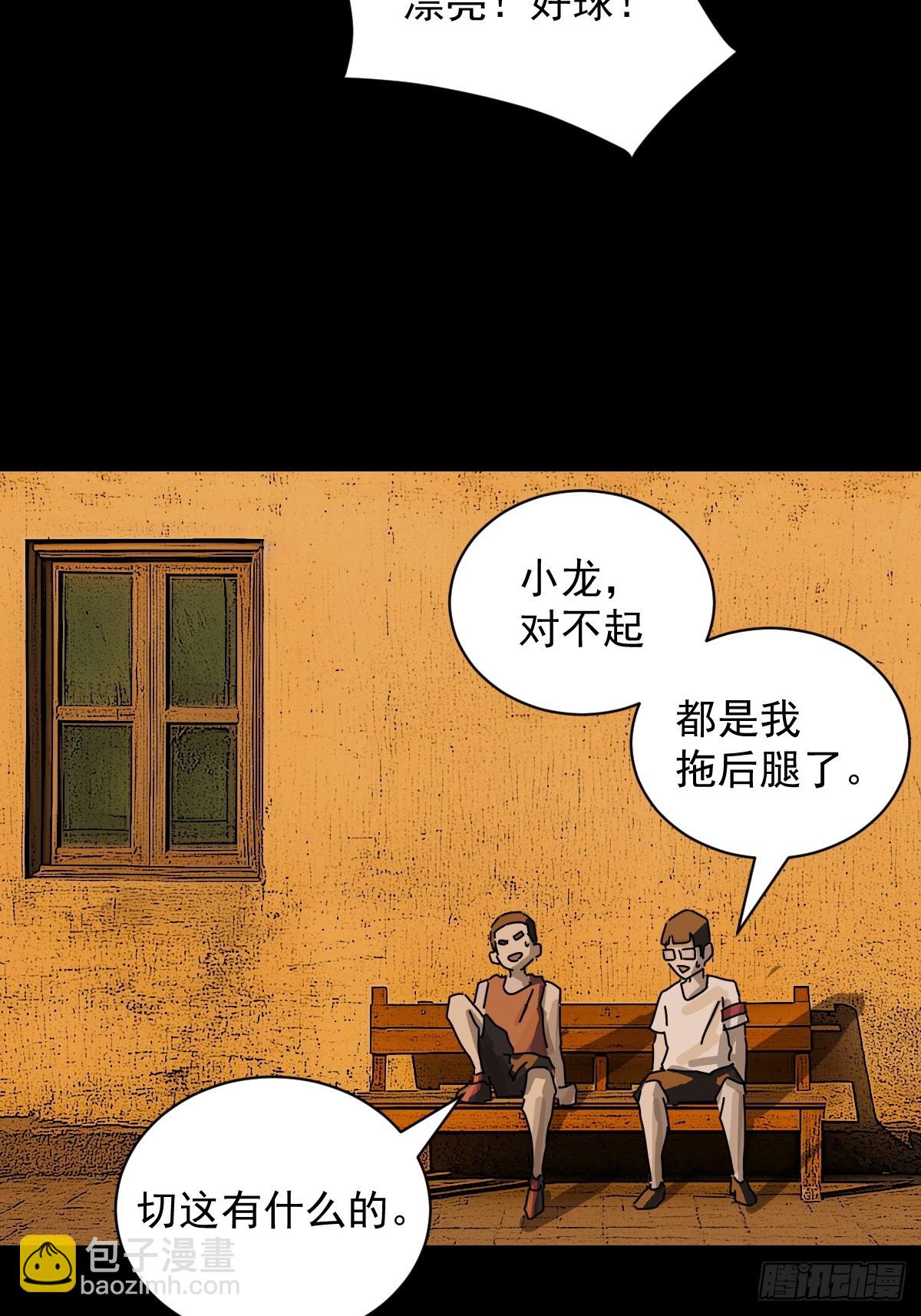 山傀：山神詭錄 - 踏破歸墟（十二） - 2