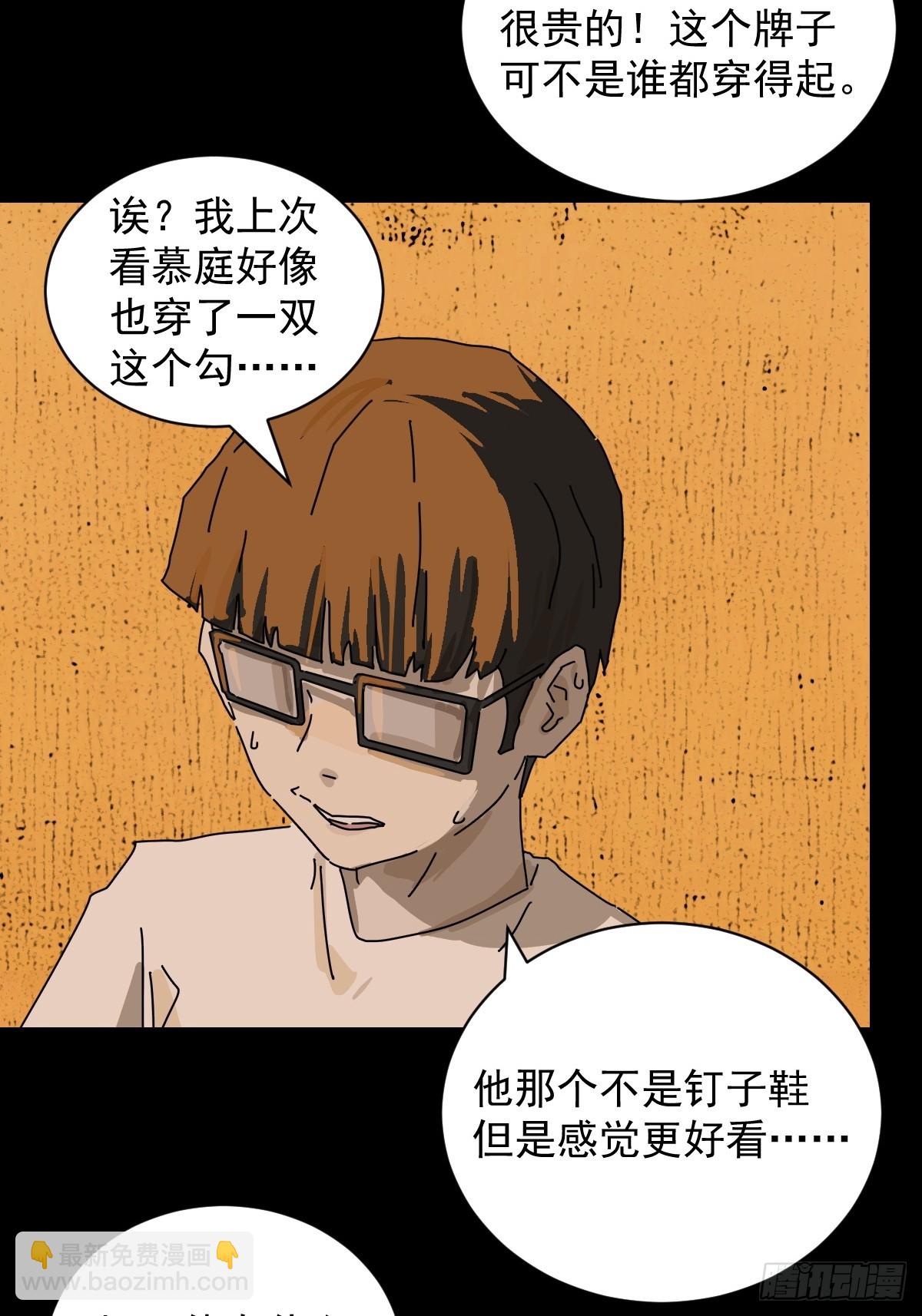 山傀：山神詭錄 - 踏破歸墟（十二） - 4
