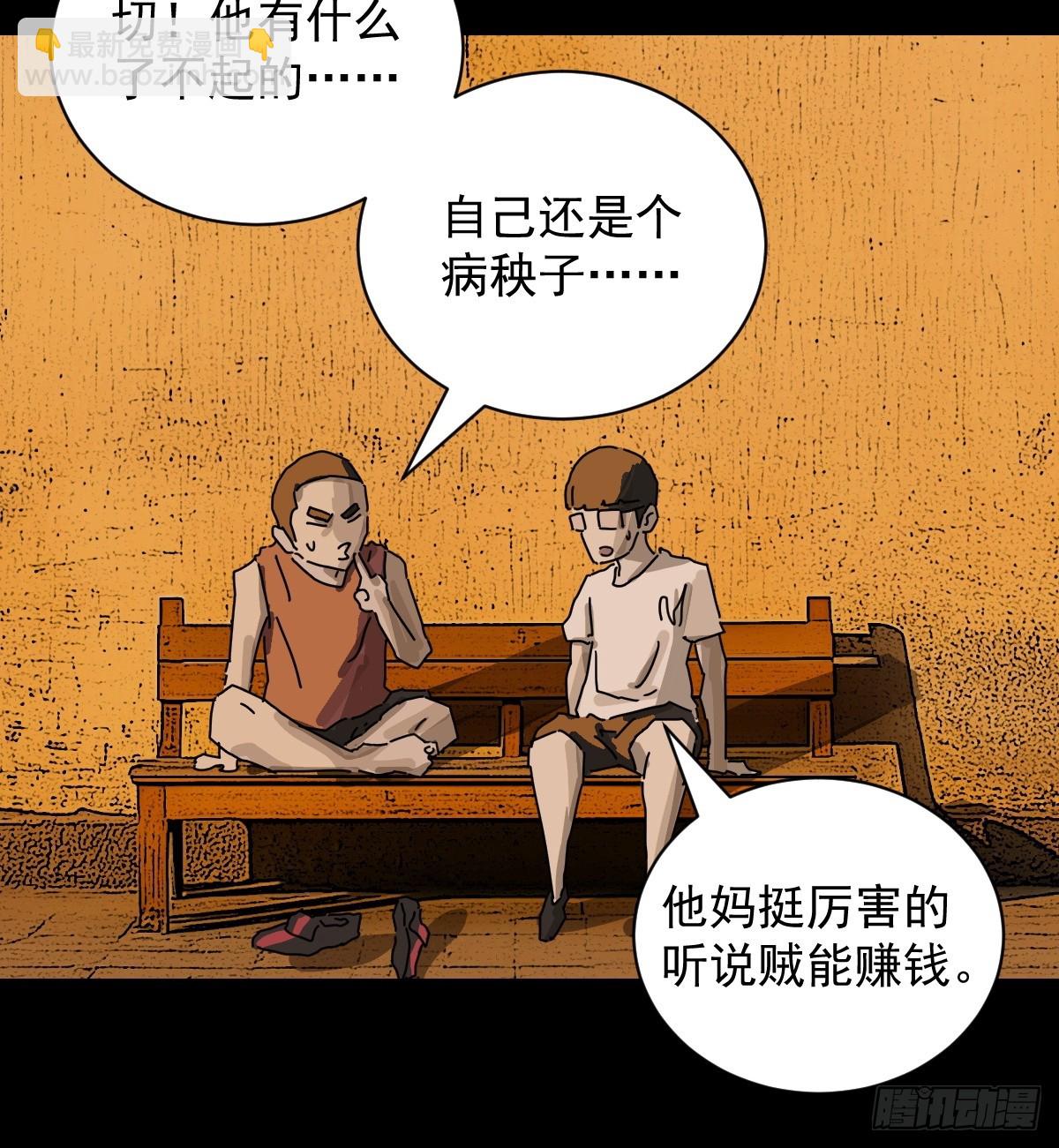 山傀：山神詭錄 - 踏破歸墟（十二） - 5