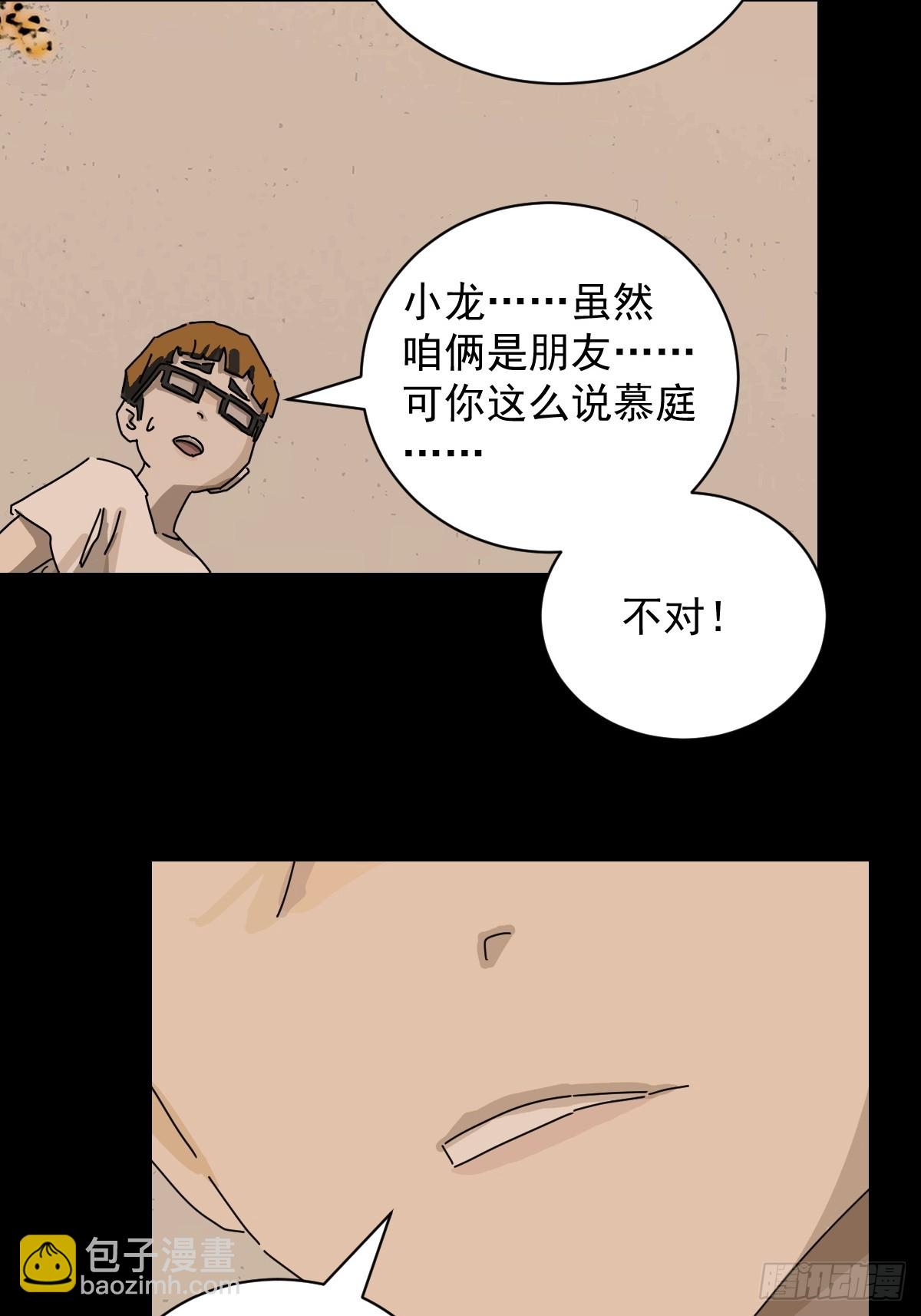 山傀：山神詭錄 - 踏破歸墟（十二） - 1