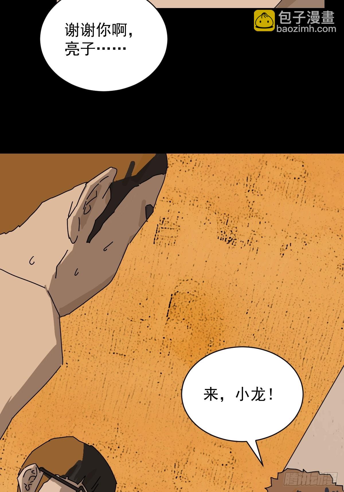 山傀：山神詭錄 - 踏破歸墟（十二） - 2