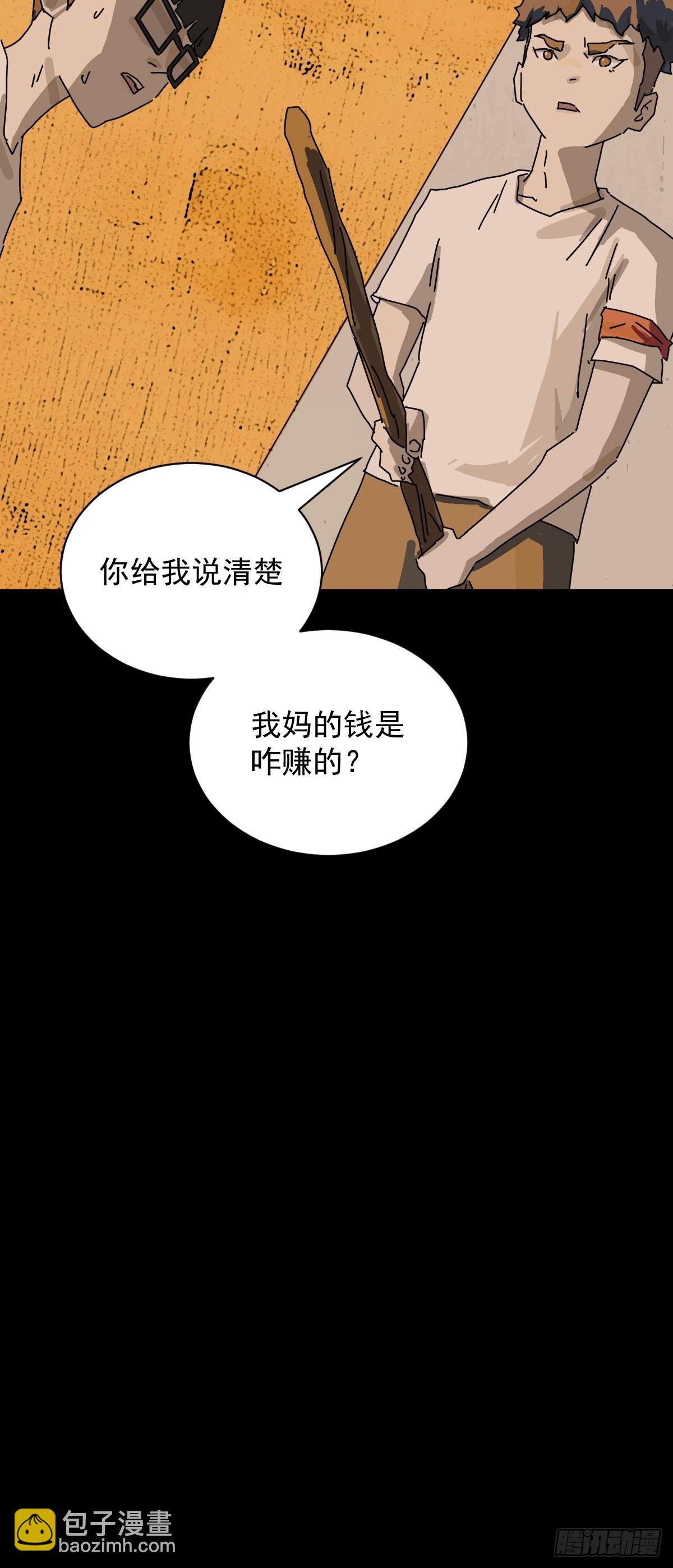 山傀：山神詭錄 - 踏破歸墟（十二） - 3
