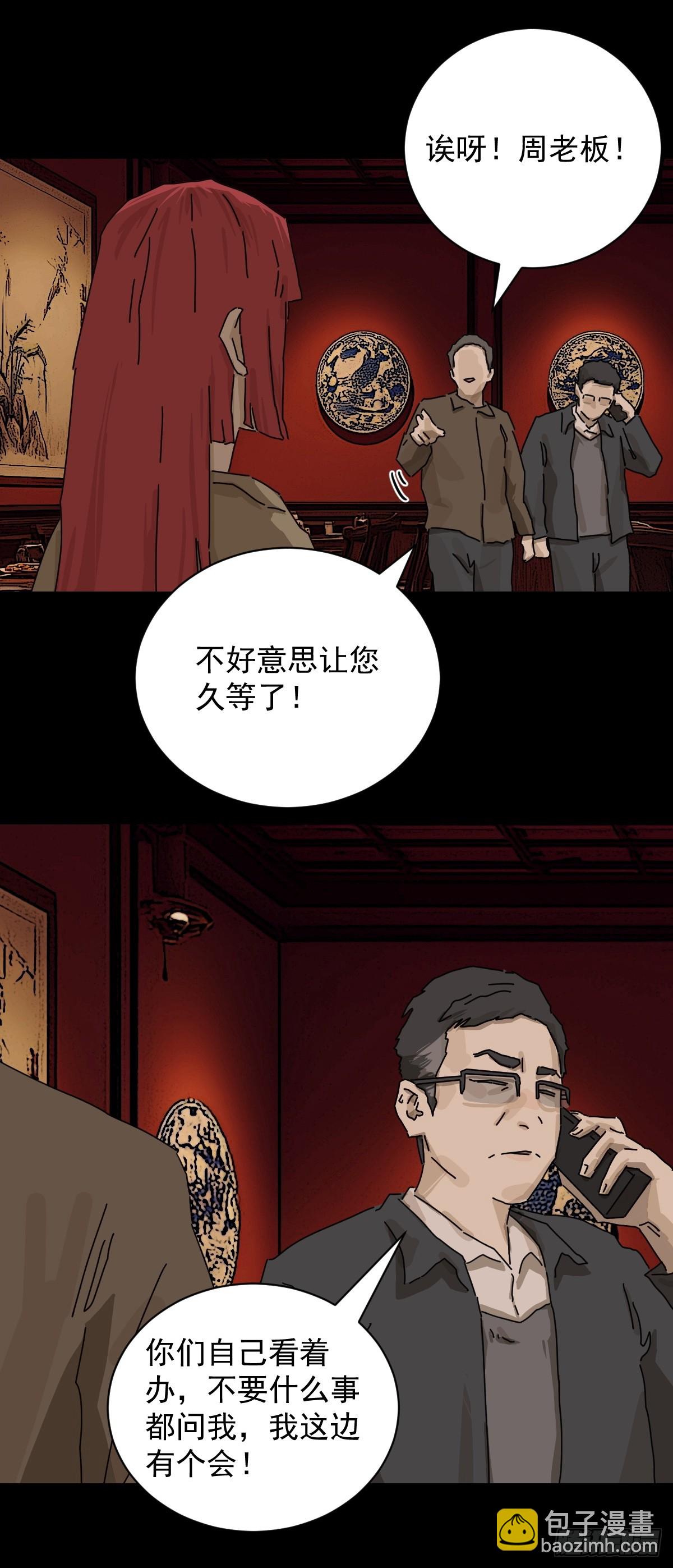 山傀：山神詭錄 - 踏破歸墟（十二） - 5
