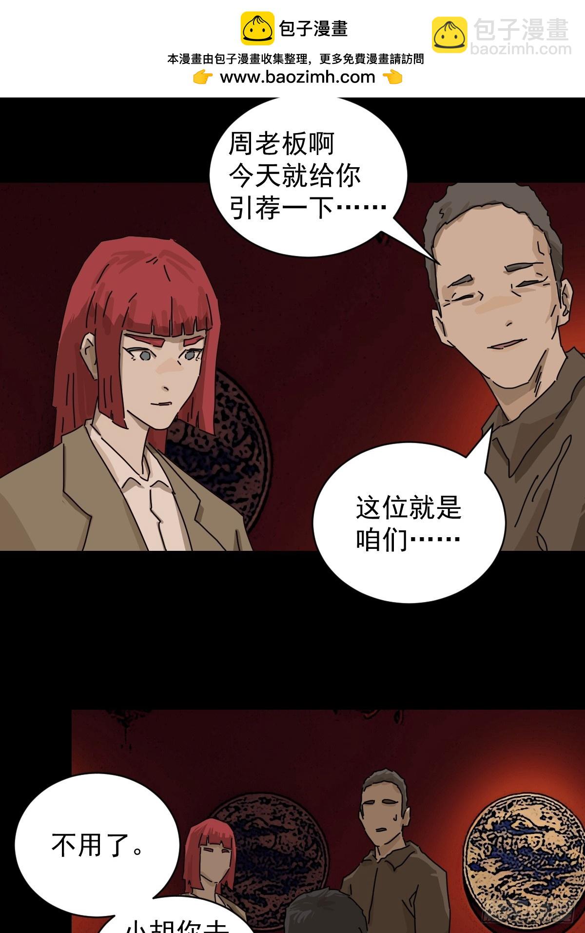 山傀：山神詭錄 - 踏破歸墟（十二） - 1