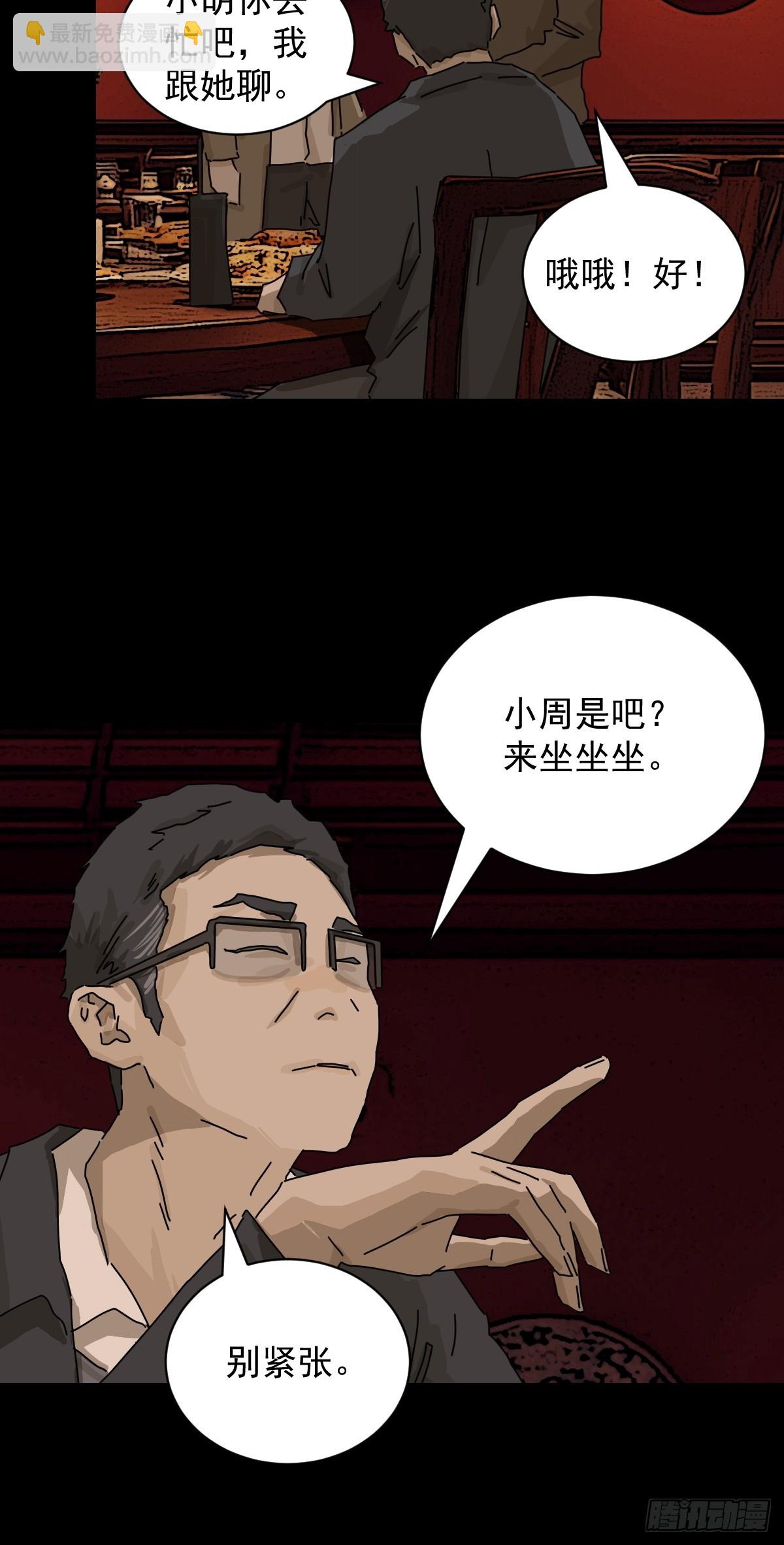 山傀：山神詭錄 - 踏破歸墟（十二） - 2