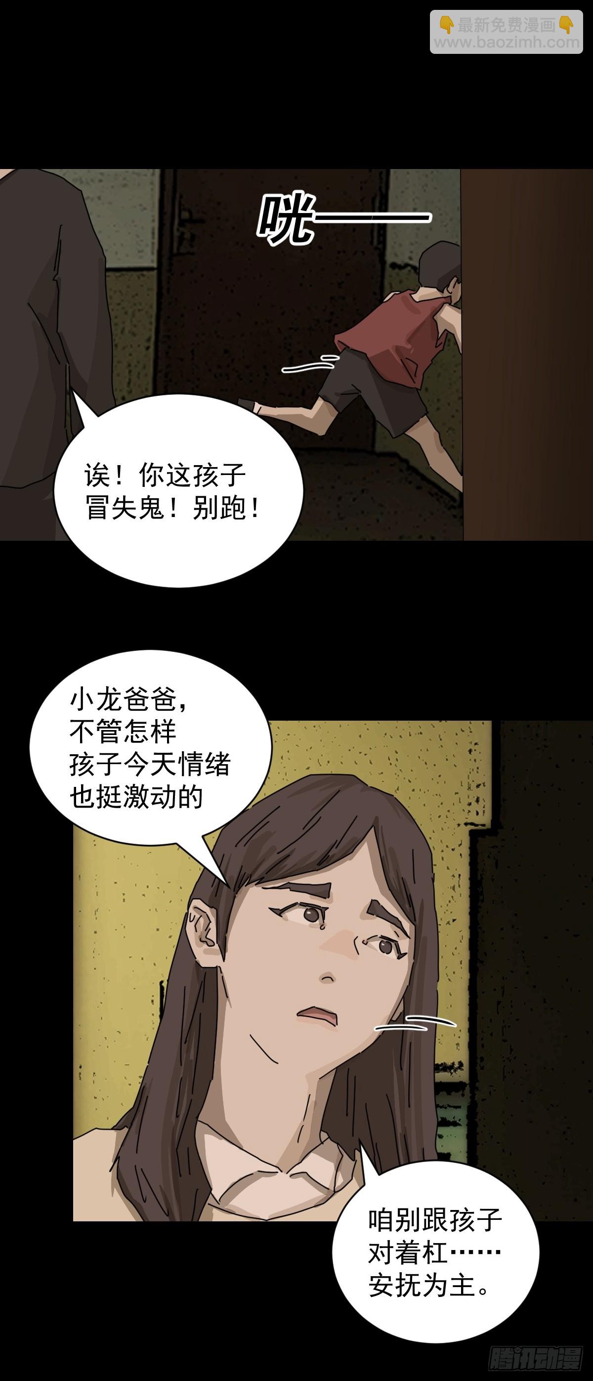山傀：山神詭錄 - 踏破歸墟（十四） - 1