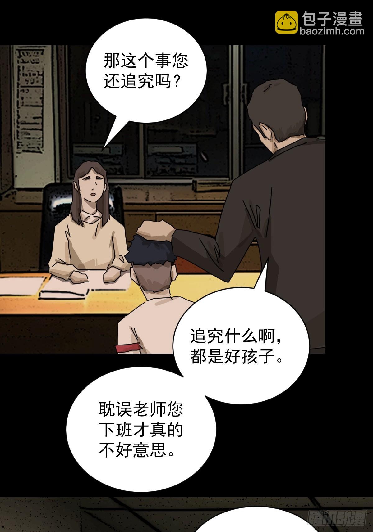 山傀：山神詭錄 - 踏破歸墟（十四） - 3