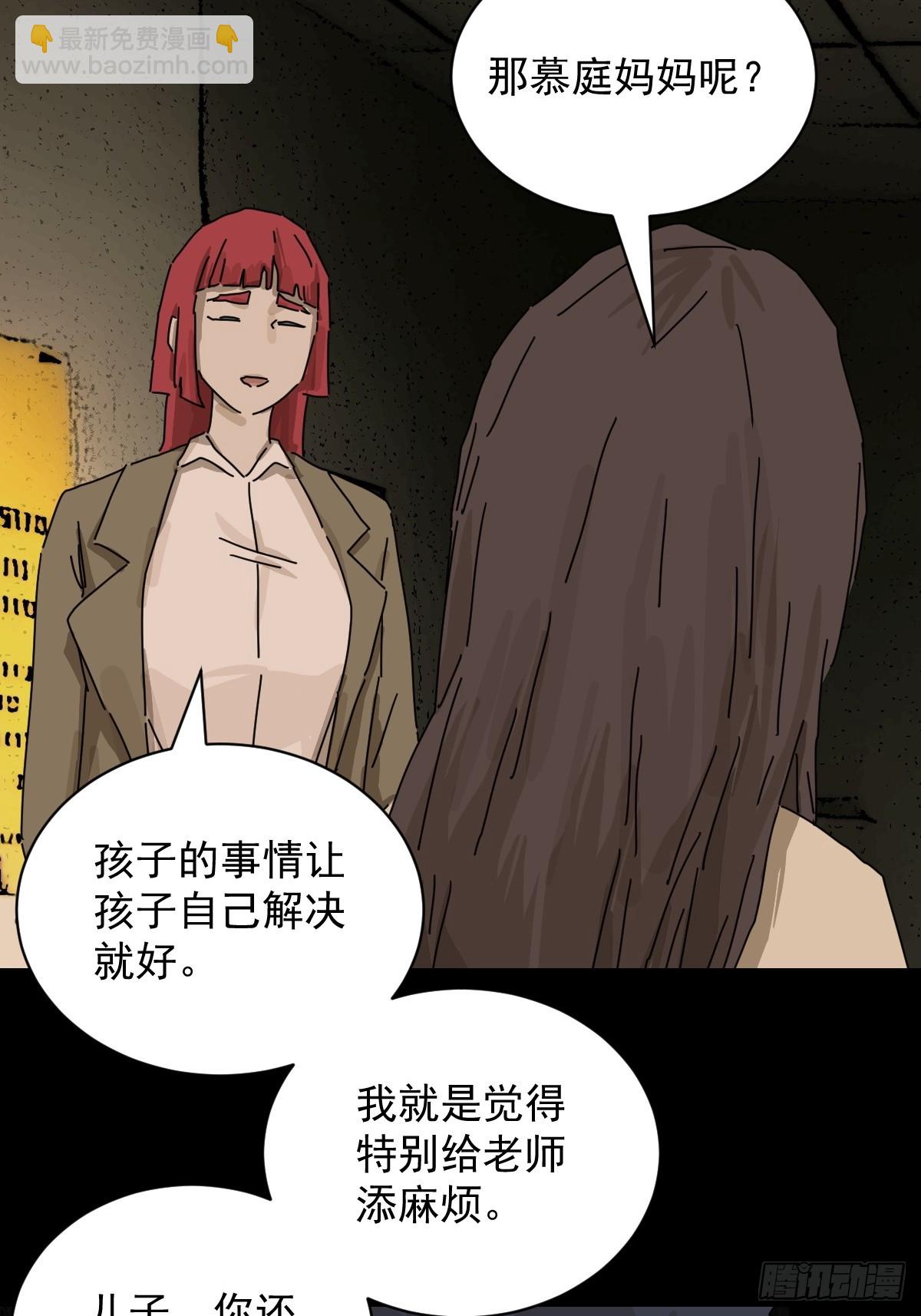 山傀：山神詭錄 - 踏破歸墟（十四） - 4