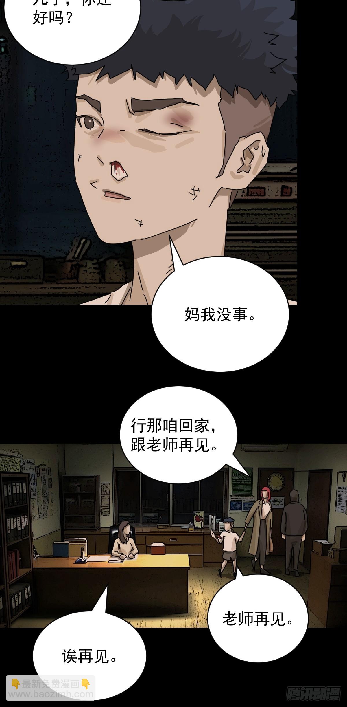 山傀：山神詭錄 - 踏破歸墟（十四） - 5