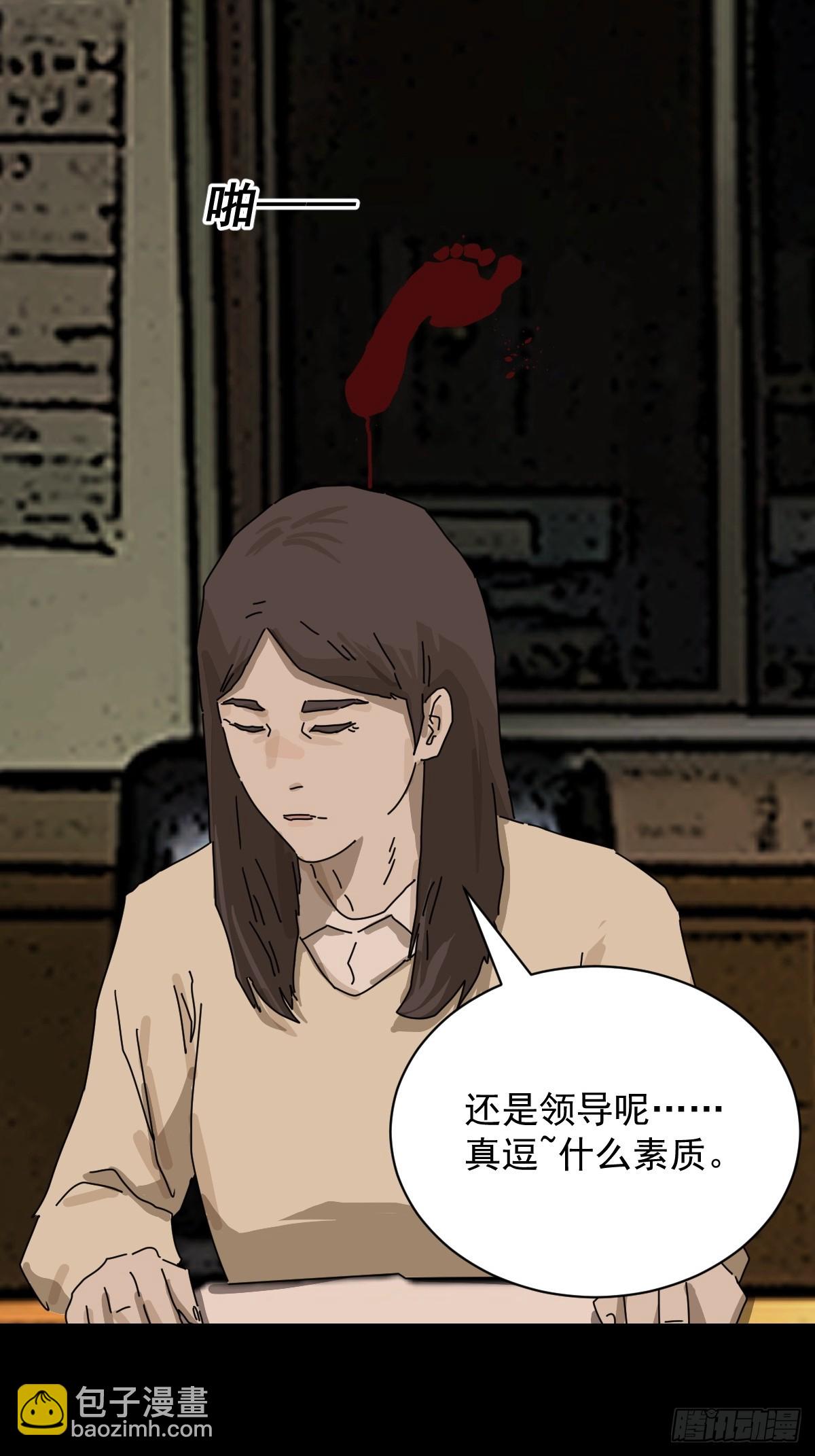 山傀：山神詭錄 - 踏破歸墟（十四） - 1