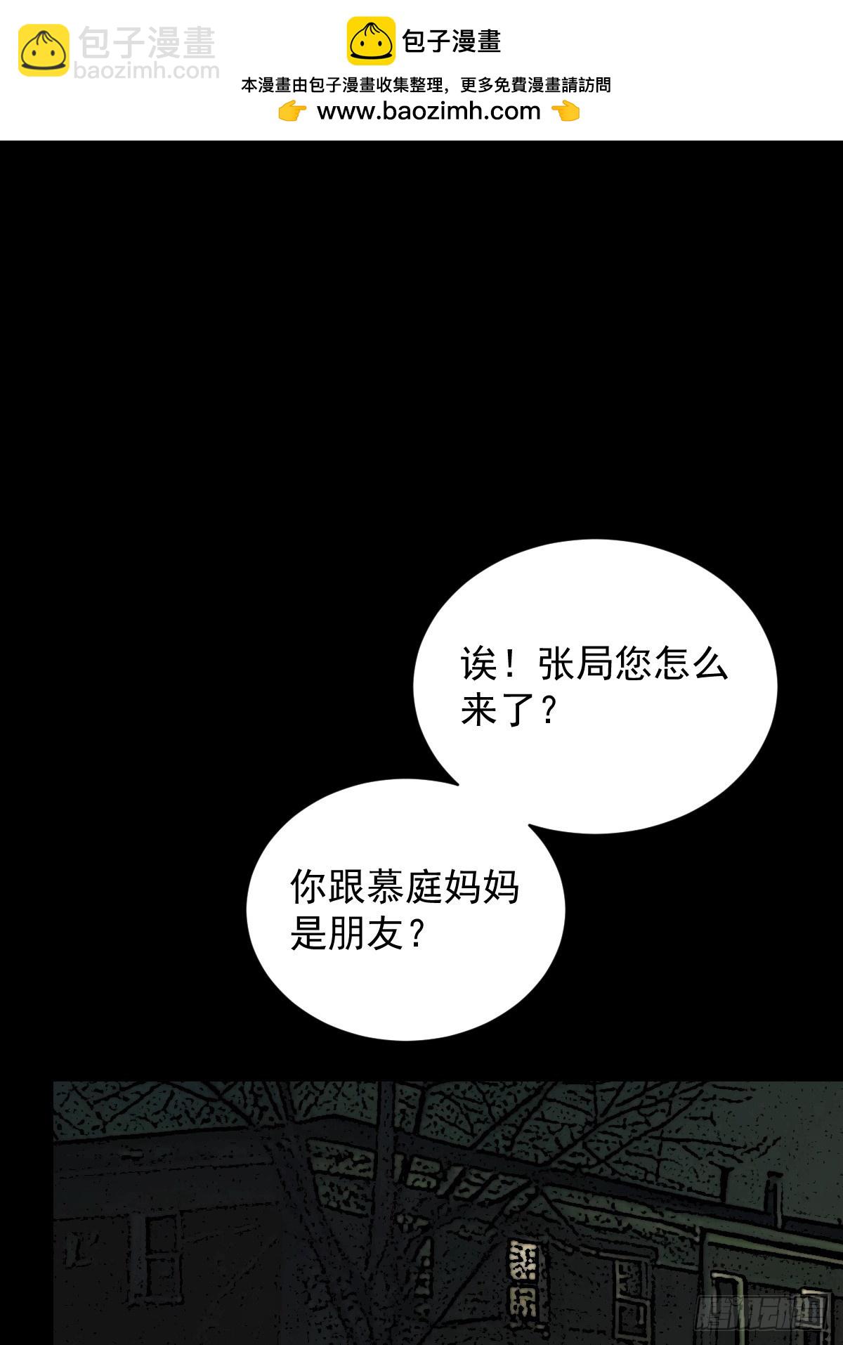 山傀：山神詭錄 - 踏破歸墟（十四） - 2