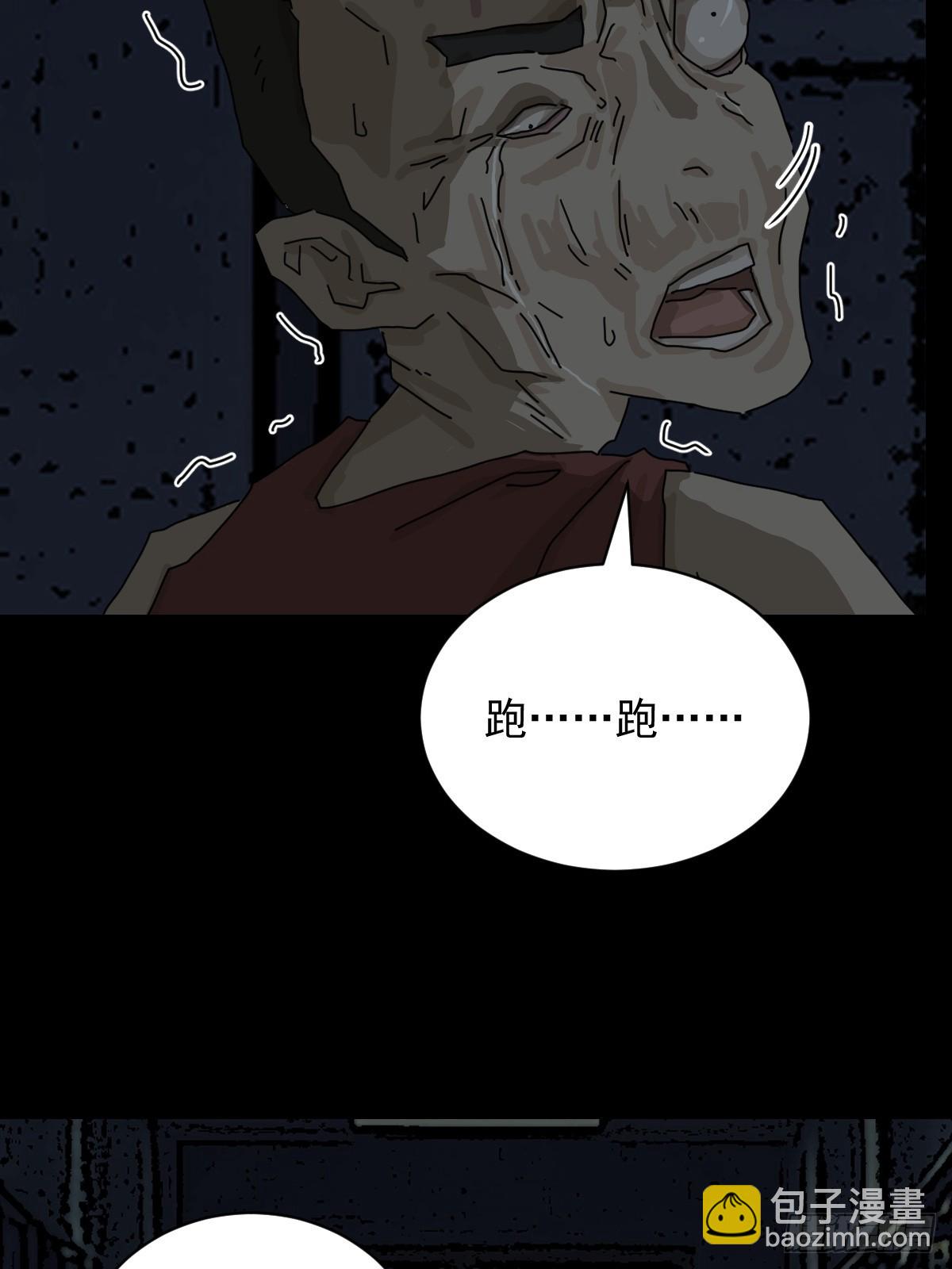 山傀：山神詭錄 - 踏破歸墟（十四） - 1
