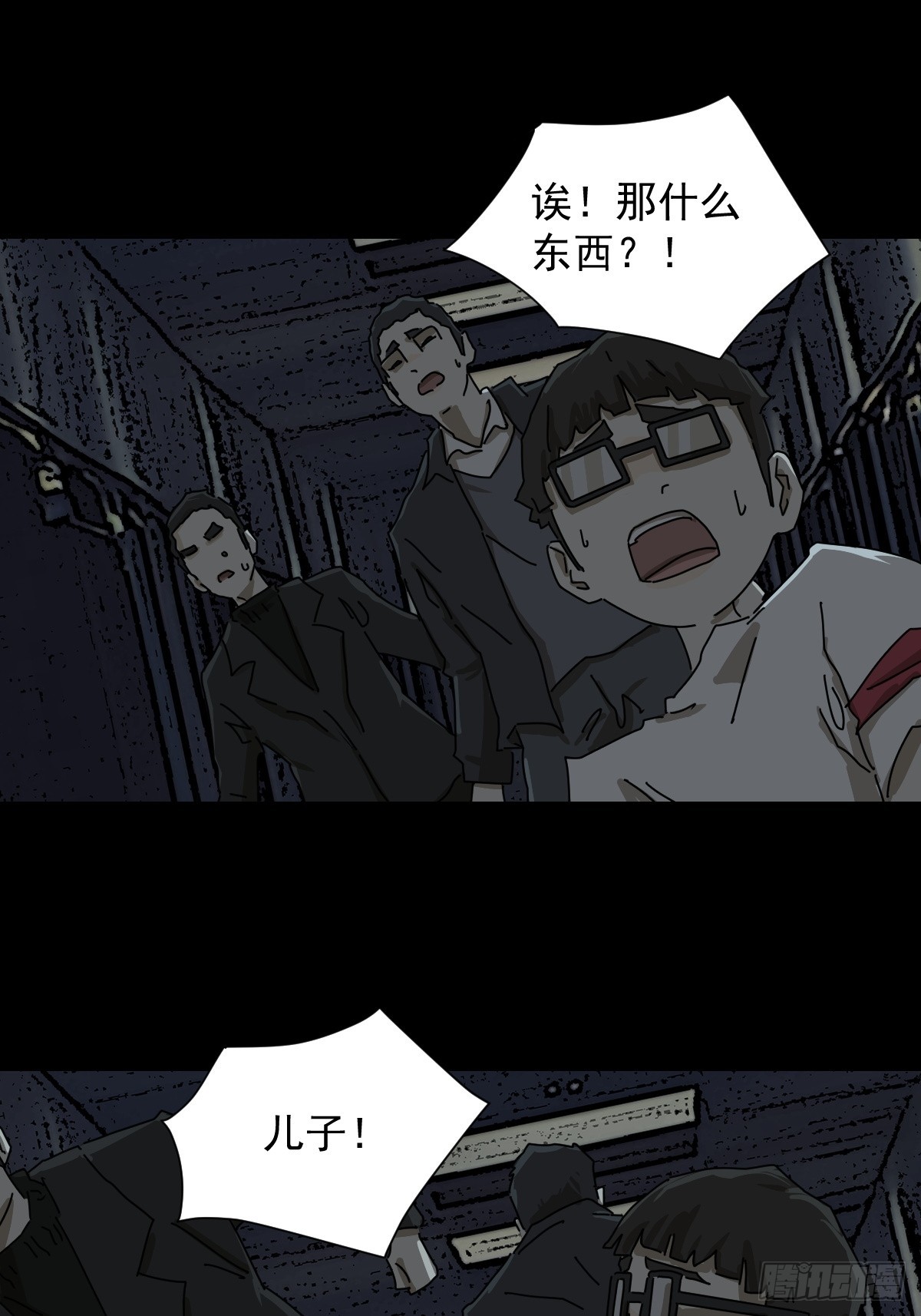 山傀：山神詭錄 - 踏破歸墟（十四） - 4