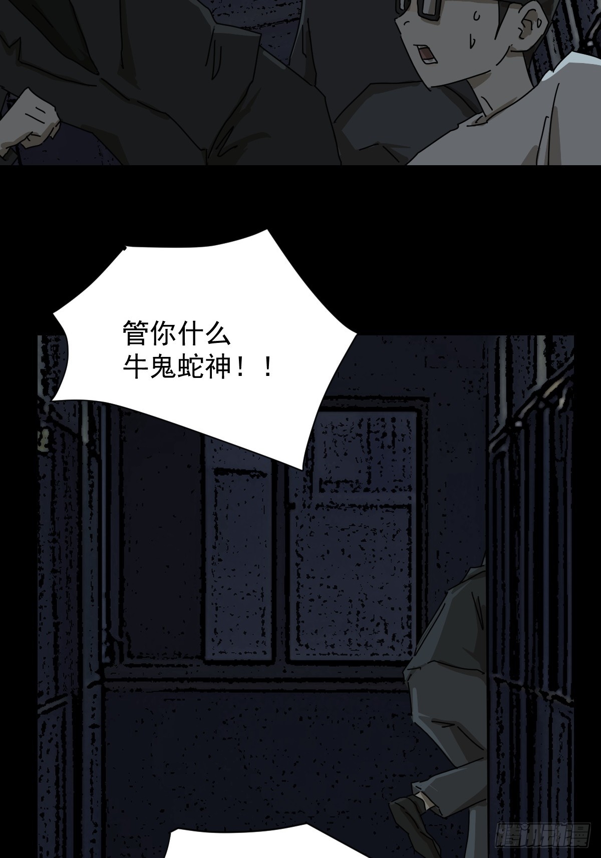 山傀：山神詭錄 - 踏破歸墟（十四） - 5