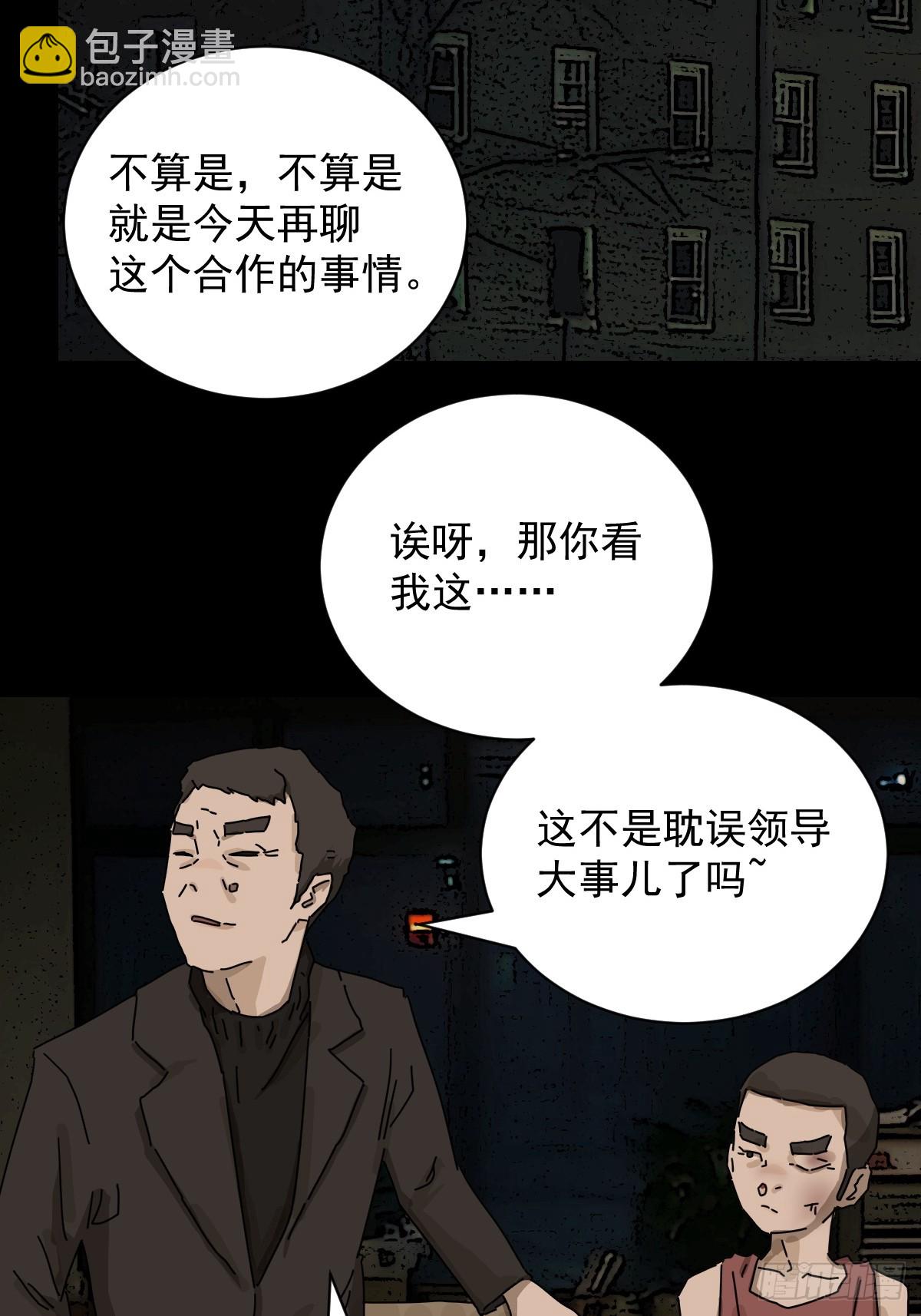山傀：山神詭錄 - 踏破歸墟（十四） - 3
