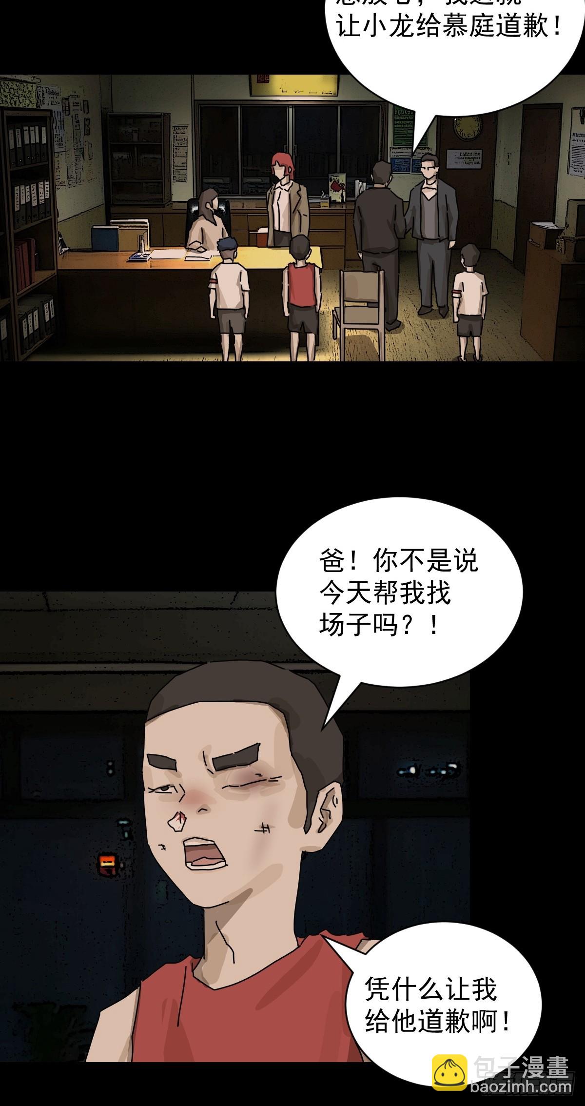 山傀：山神詭錄 - 踏破歸墟（十四） - 5