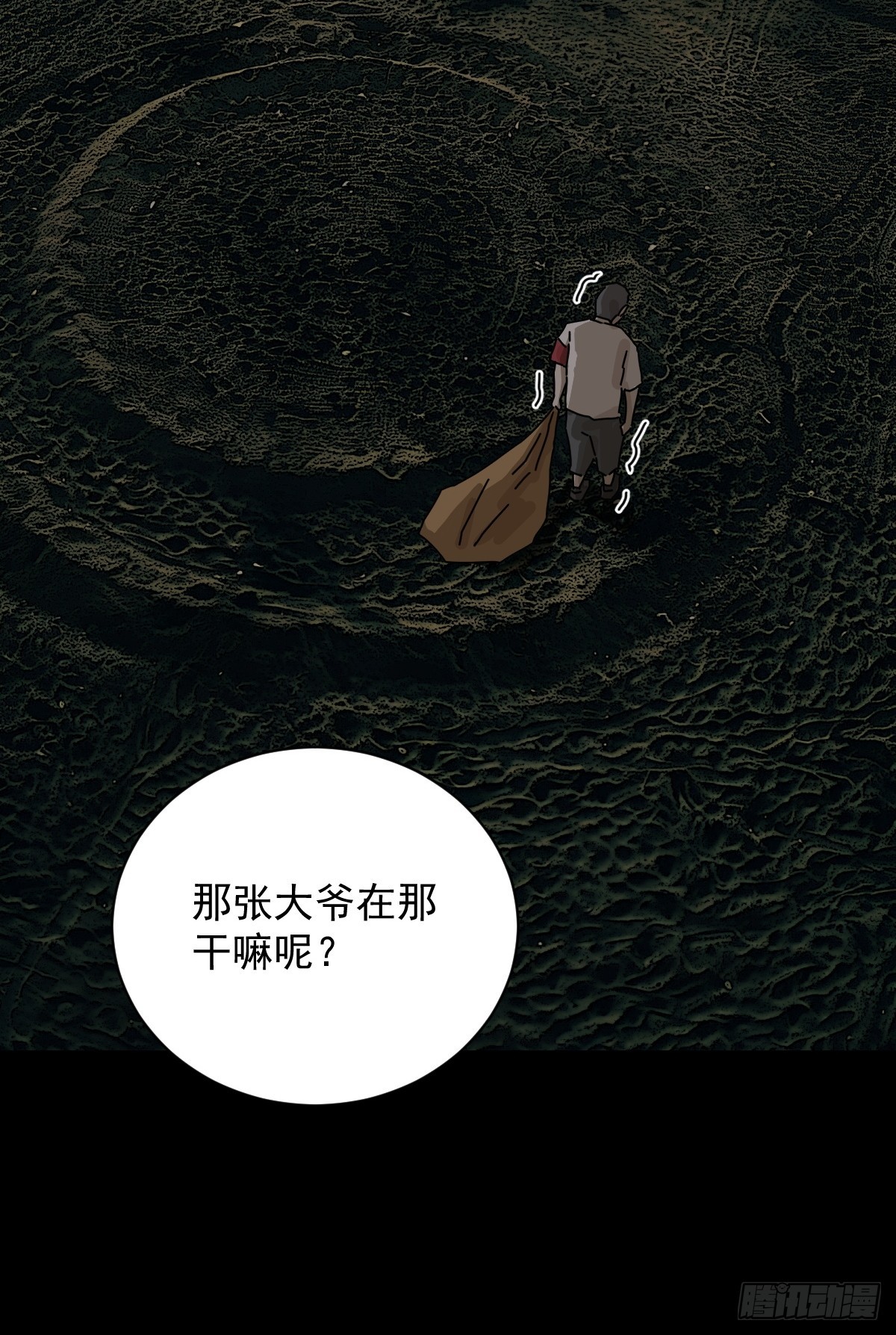 山傀：山神詭錄 - 踏破歸墟（十四） - 3