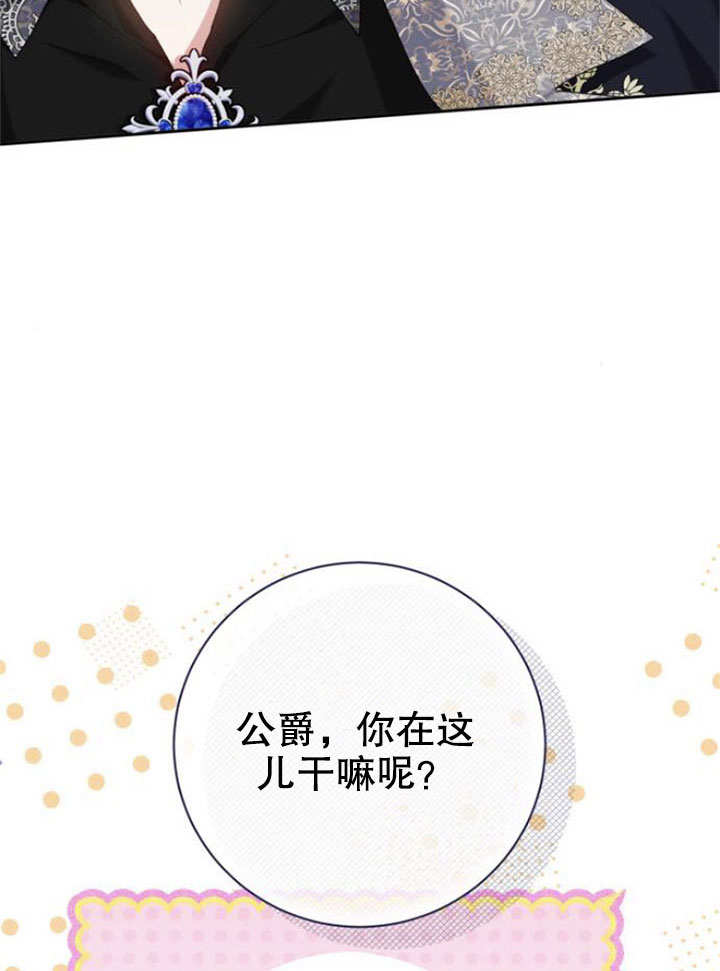 上尉！這次的戰場是這裡嗎？ - 第11話(1/2) - 4