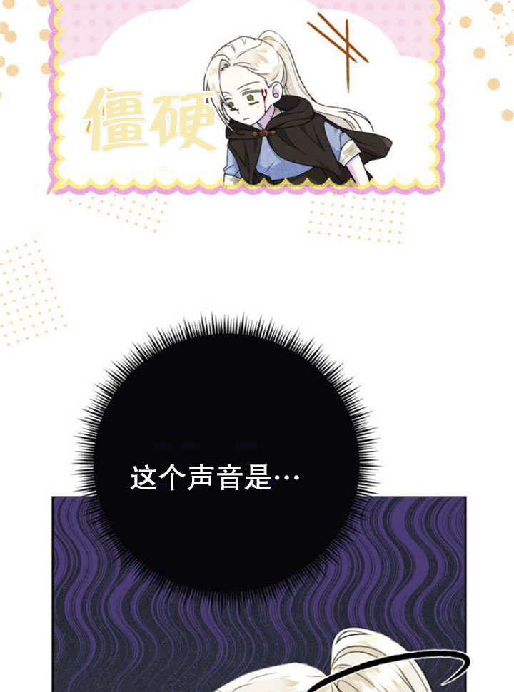 上尉！這次的戰場是這裡嗎？ - 第11話(1/2) - 5