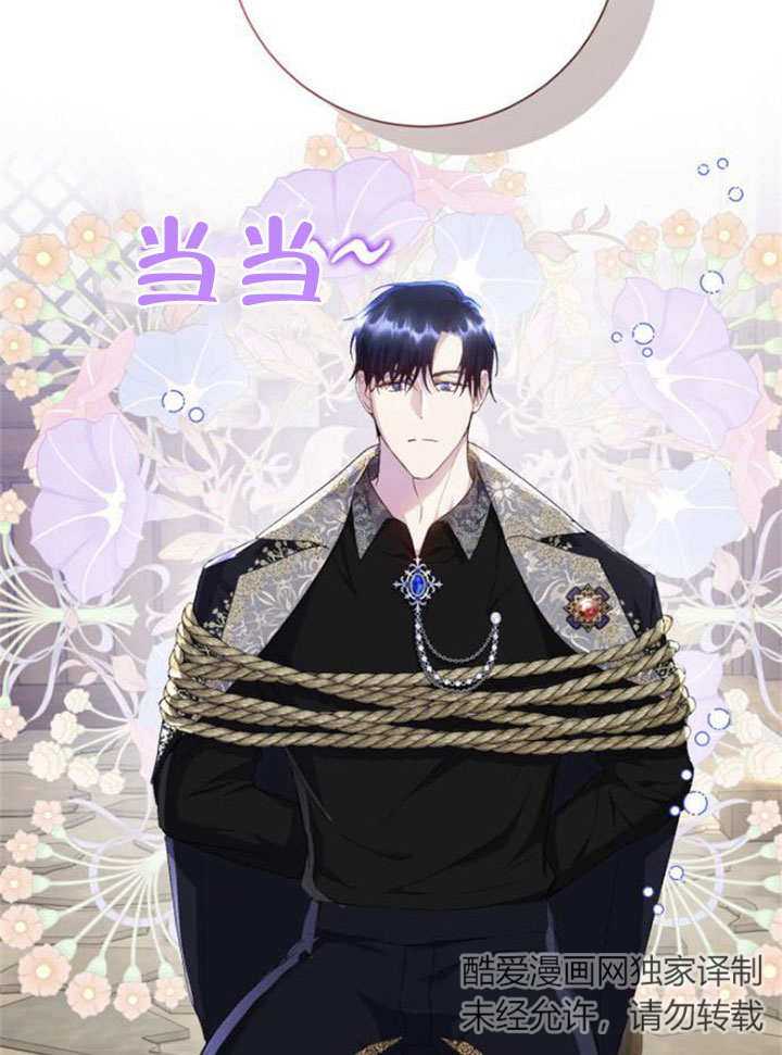 上尉！這次的戰場是這裡嗎？ - 第11話(1/2) - 7